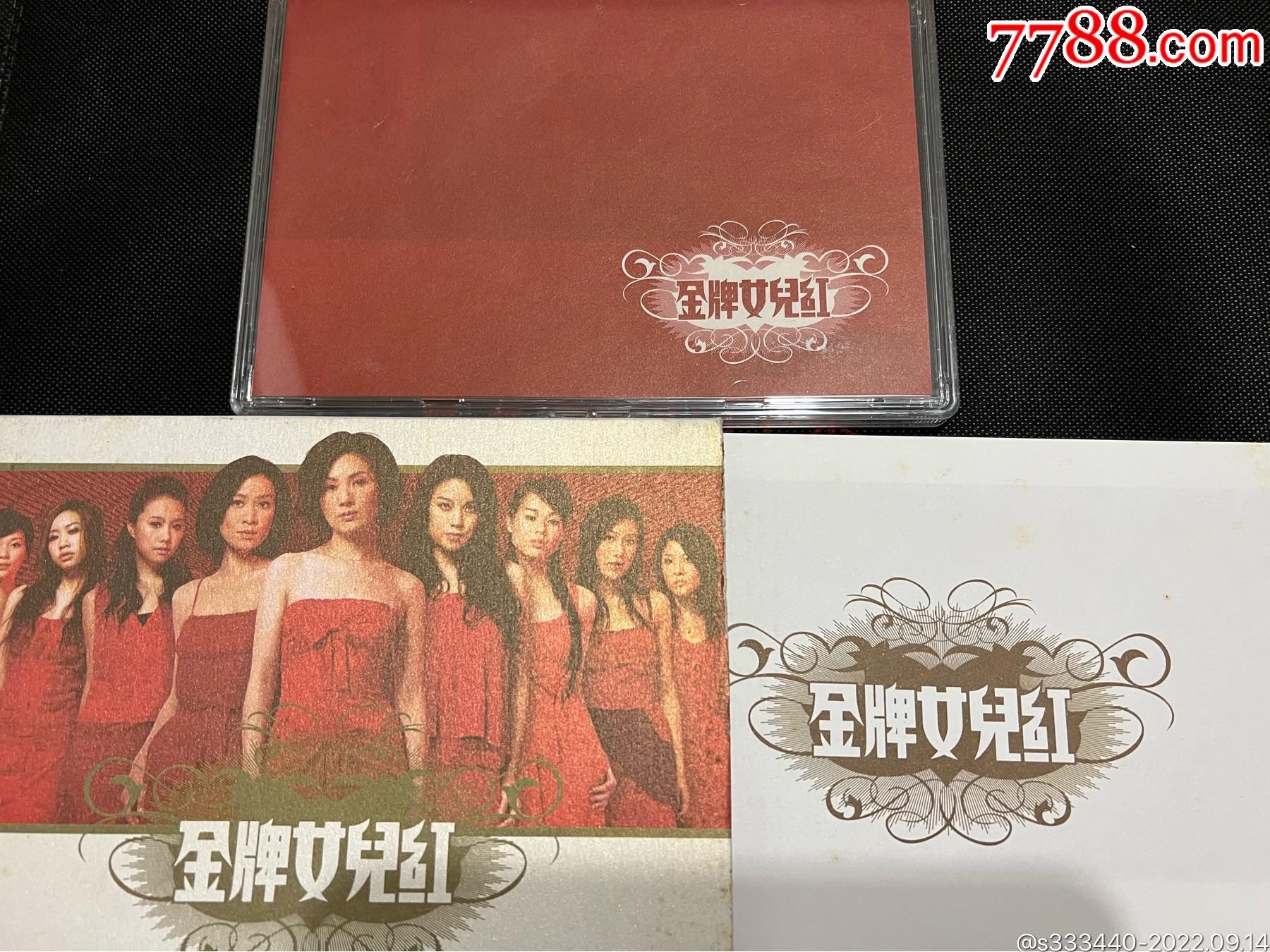 金牌女儿红,CD+DVD,几乎没有划痕,外纸盒有陈旧感_音乐CD_图片鉴赏_收藏价值_7788青白瓷收藏