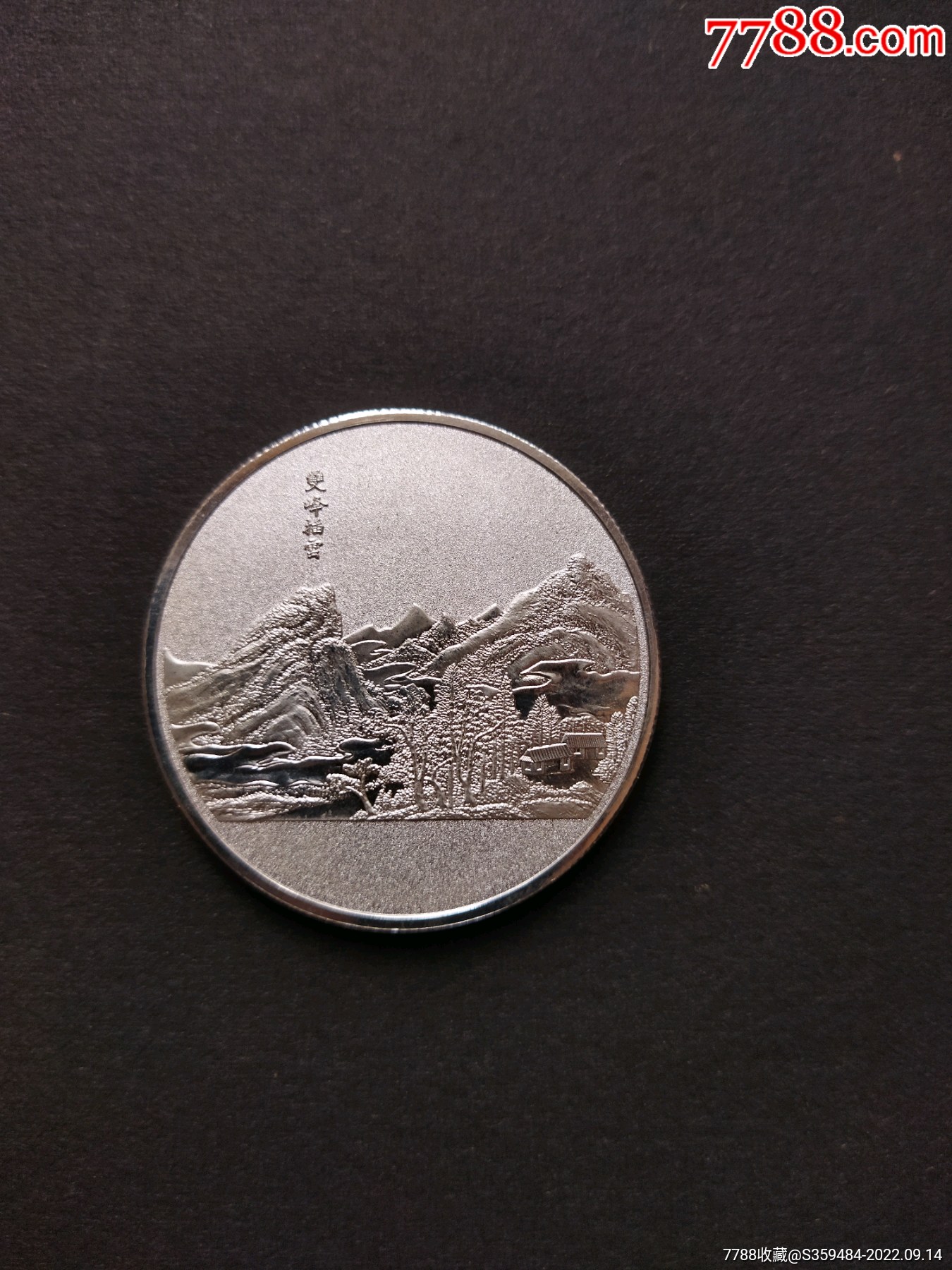 浙江省博物馆纪念章