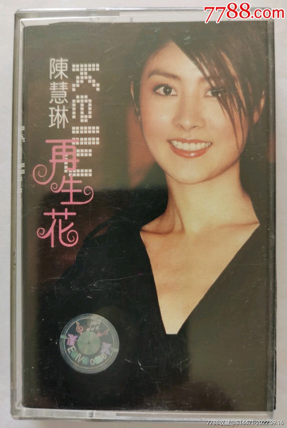 《再生花》(陈慧琳)-价格:10元-au31471282-磁带/卡带 -加价-7788收藏__收藏热线