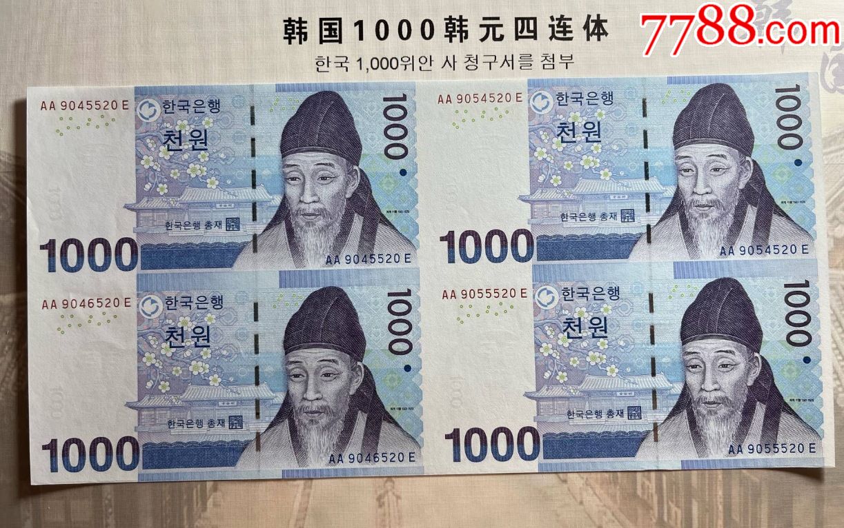 韩国1000韩元四连体纪念钞不带册__【7788收藏__收藏热线】