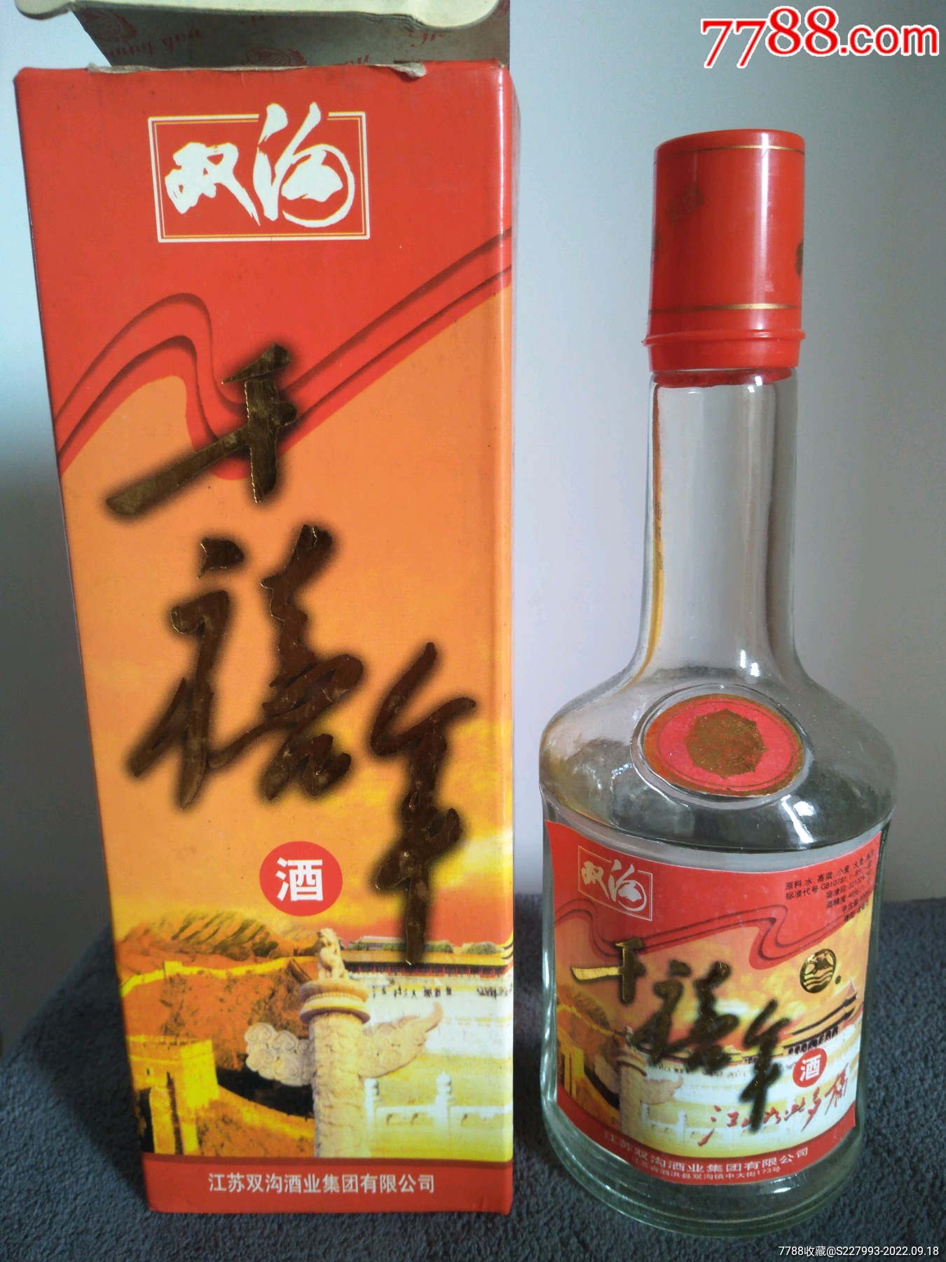 九十年代双沟老酒一瓶:46度.千禧年_价格68元【票证老酒】_第1张