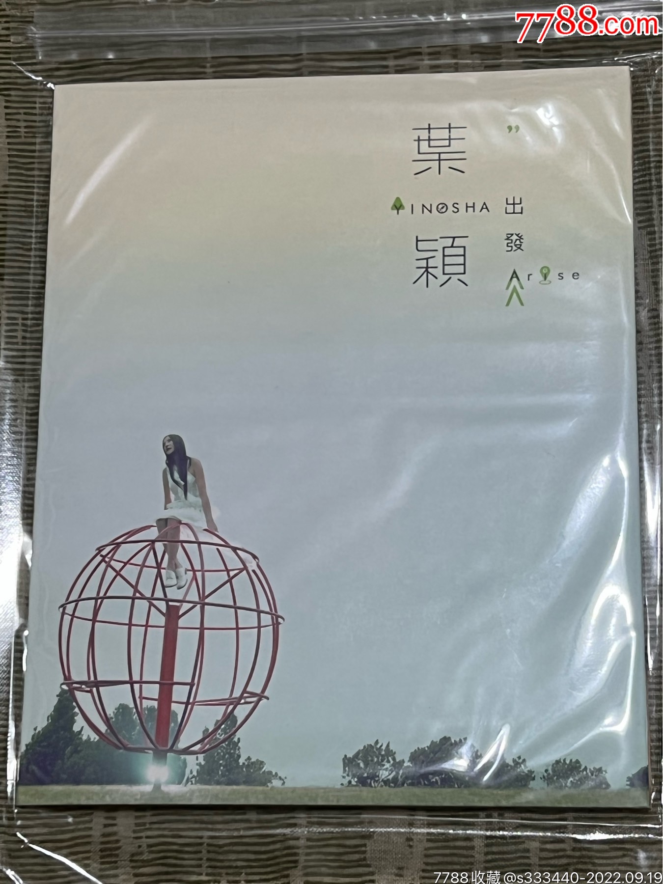 叶颖,出发,CD轻微细纹,播放正常_音乐CD_湾湾直邮原版专卖【7788收藏__收藏热线】