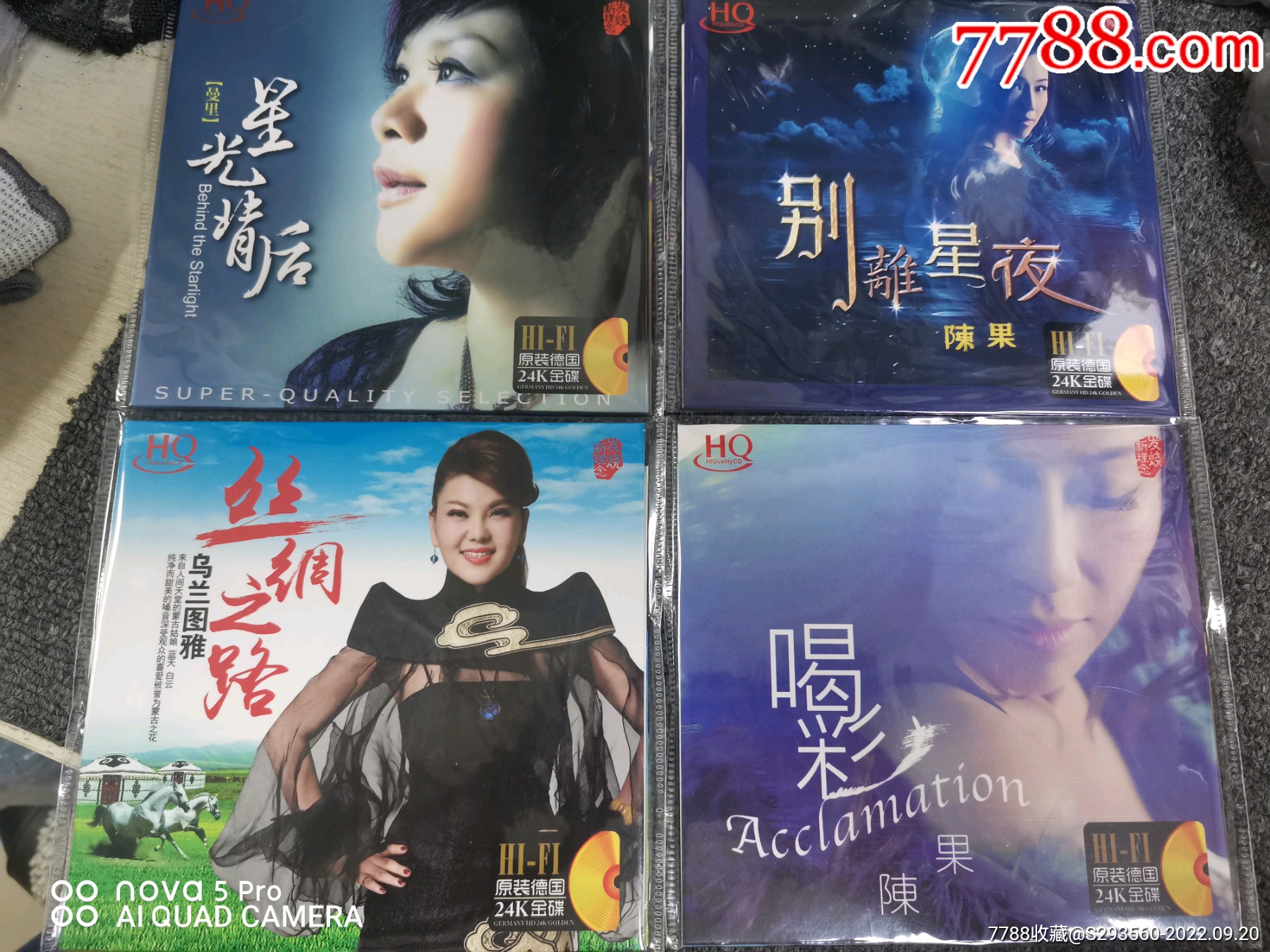 音乐CD四套,全新金装碟片,广东音像出版社。收藏佳品!-价格:10元-au31515960-音乐CD -加价-7788收藏__收藏热线