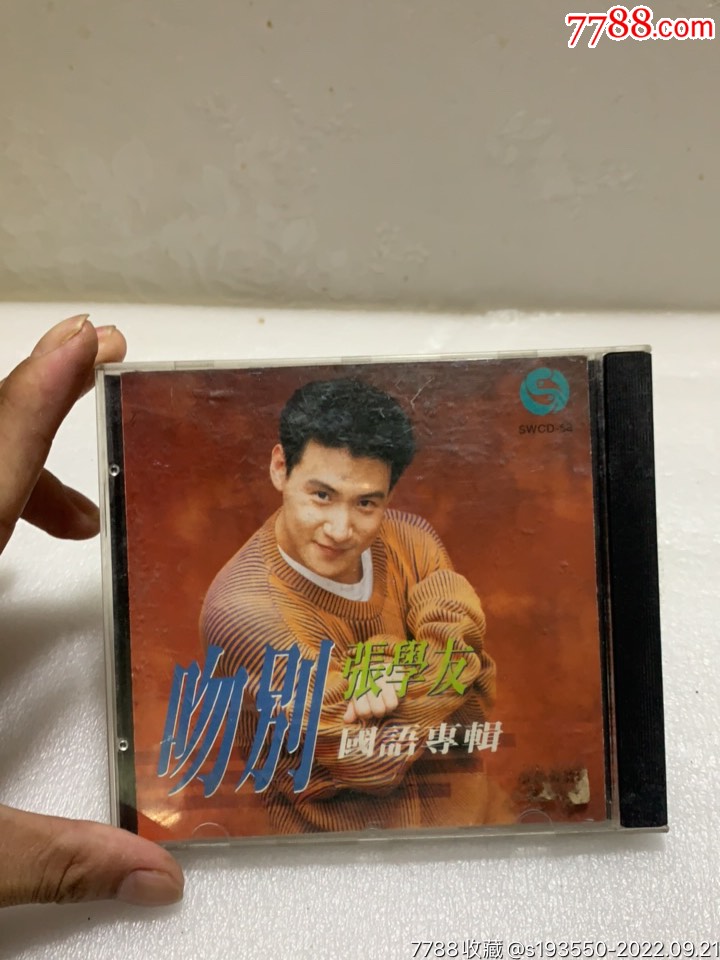 张学友-吻别_音乐CD_东升旧货【7788收藏__收藏热线】