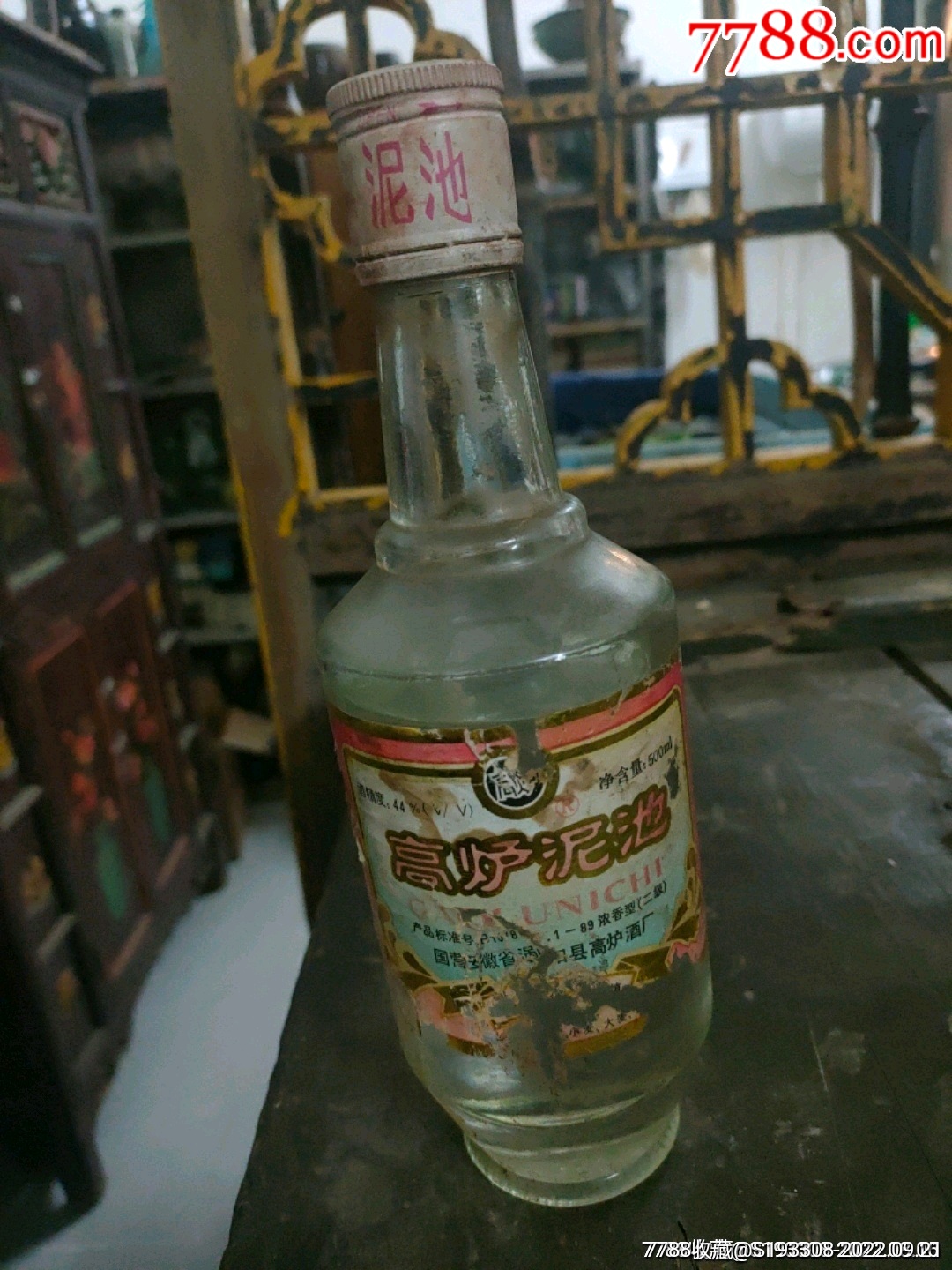 老酒_老酒收藏_七彩琉璃轩【7788收藏__收藏热线】