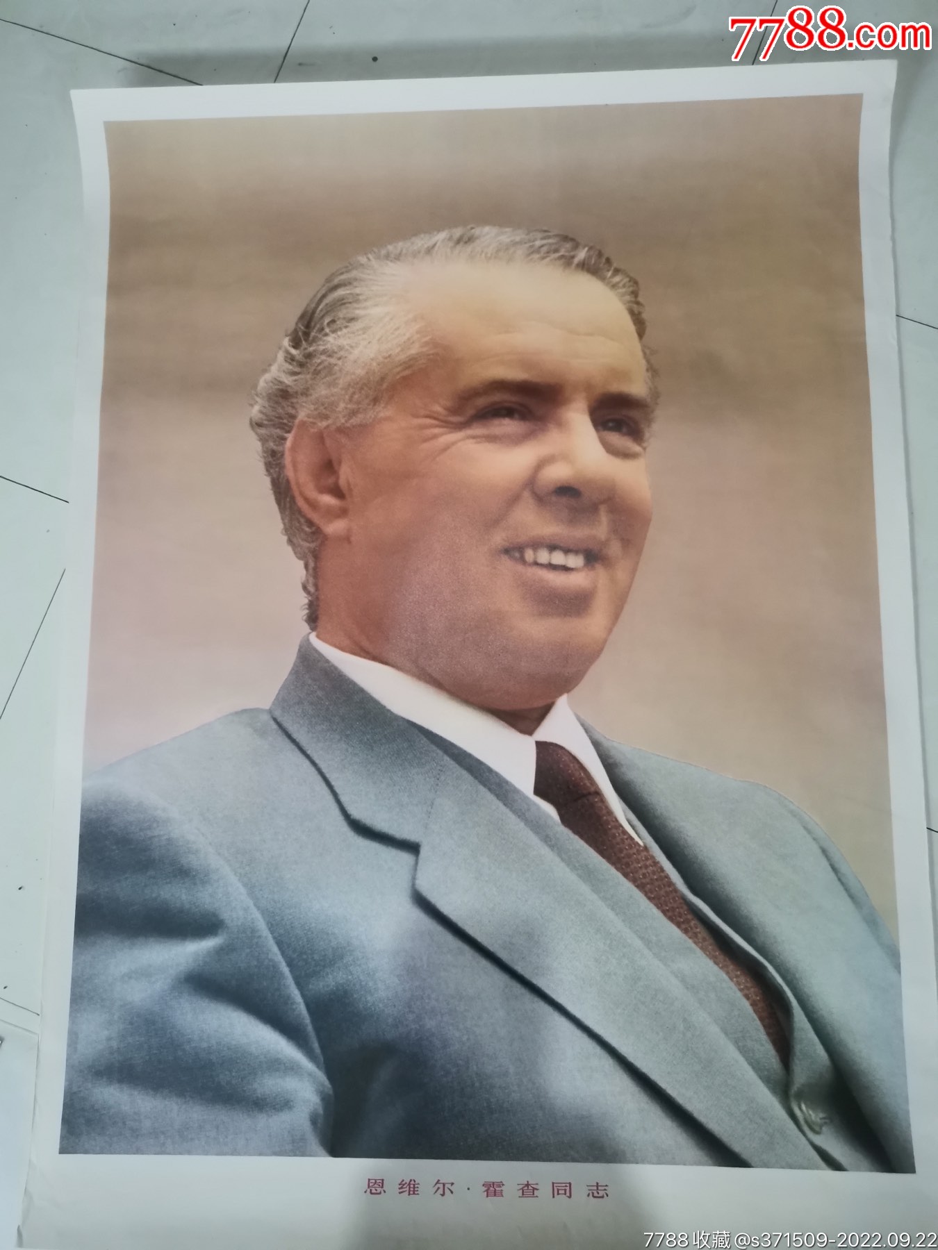 恩维尔·霍查同志-价格:100元-au31548748-年画/宣传画 -加价-7788收藏__收藏热线