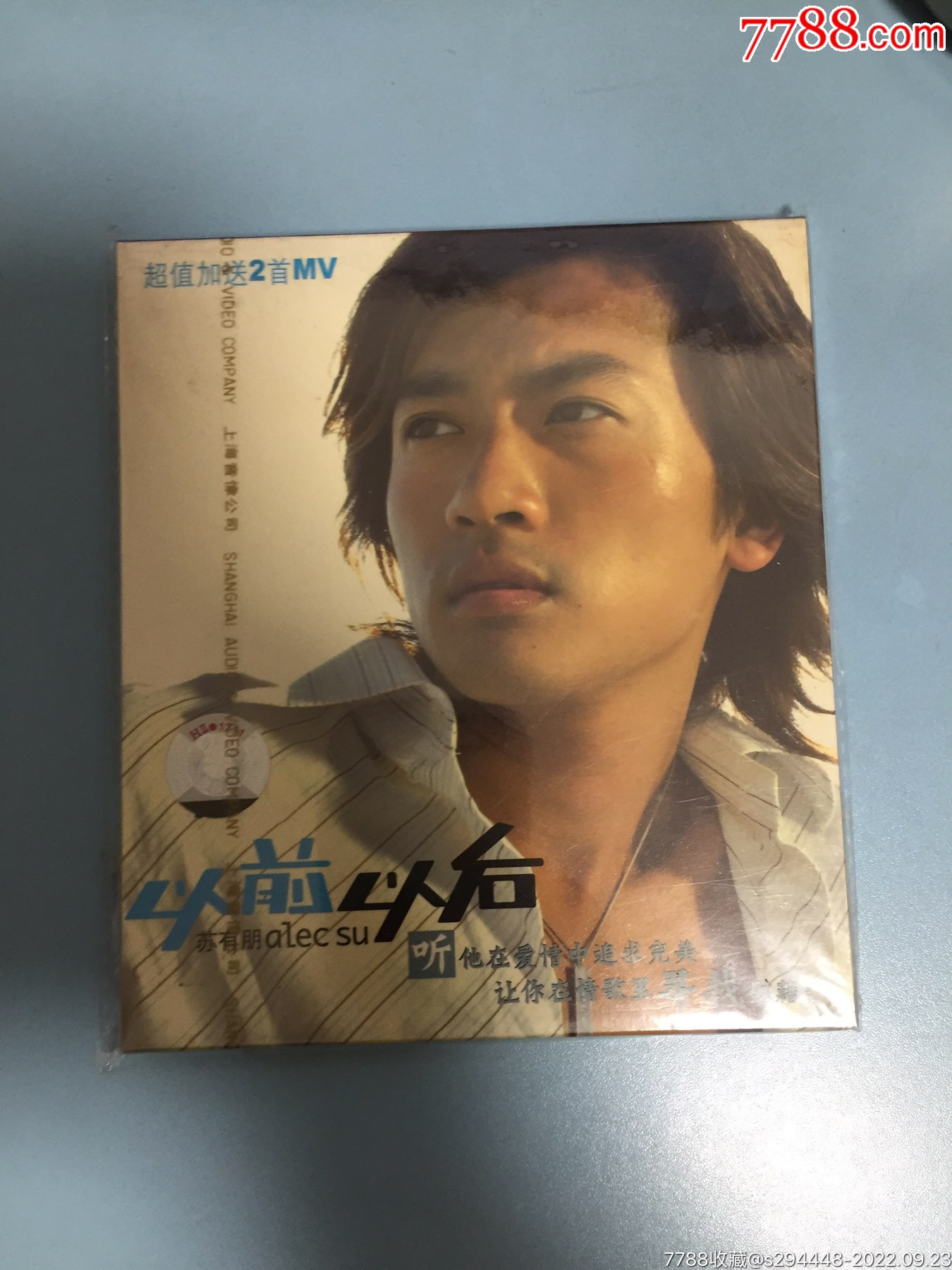 小虎队苏有朋2003（以前以后）全新未拆封全新未开封CD专辑-价格:30元-au31559690-音乐CD -加价-7788收藏__收藏热线