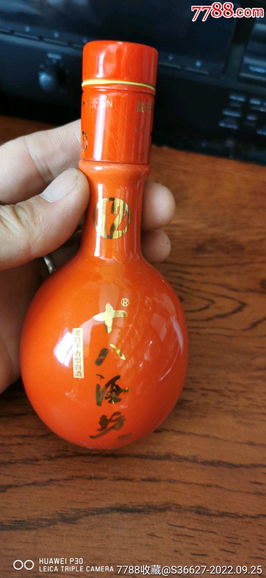 十八酒坊小酒(已开封)_老酒收藏_鉴别图片_收藏价格_7788陶器收藏