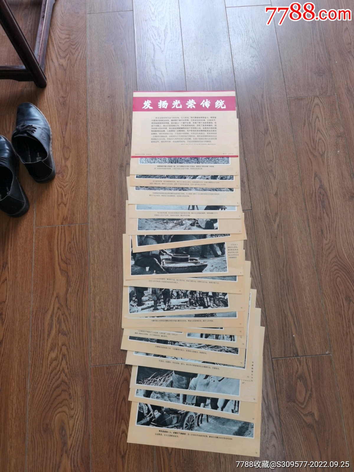 发扬光荣传统全18张_宣传画_老故事画廊【7788收藏__收藏热线】
