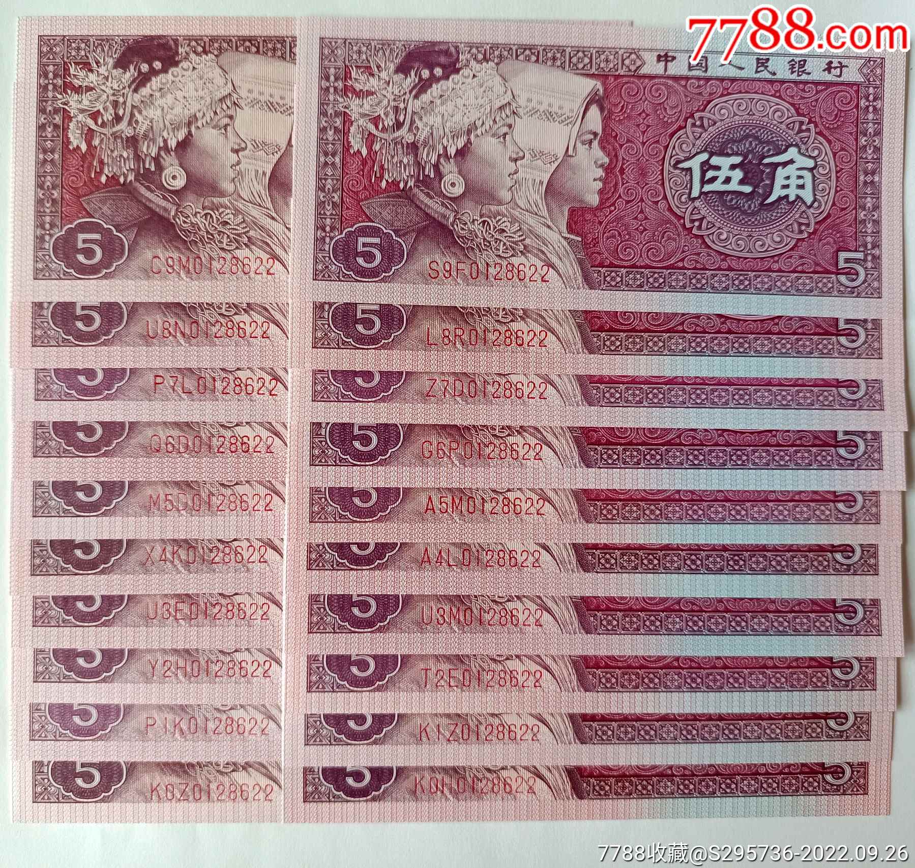 8005双胞胎、双尾22、步步高升、十全十美一对组__【7788收藏__收藏热线】