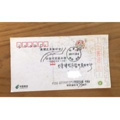 七夕節(jié)南陽郊區(qū)銷戳實寄片_