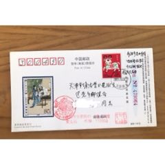 民間傳說—梁山伯與祝英臺紀(jì)念戳實寄片_