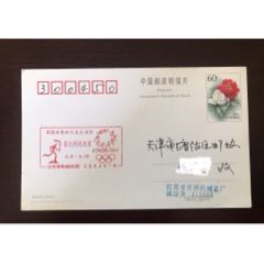 第28屆奧林匹克運(yùn)動(dòng)會(huì)圣火到達(dá)北京紀(jì)念戳實(shí)寄片(au31591124)_津美集藏