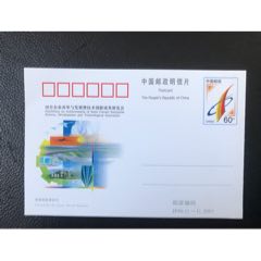 JP96，國(guó)有企業(yè)改革與發(fā)展暨技術(shù)創(chuàng)新成果展覽會(huì)(au31591207)_津美集藏