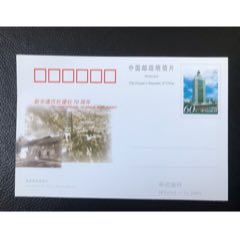 JP101新華通訊社建設(shè)70周年(au31591268)_津美集藏