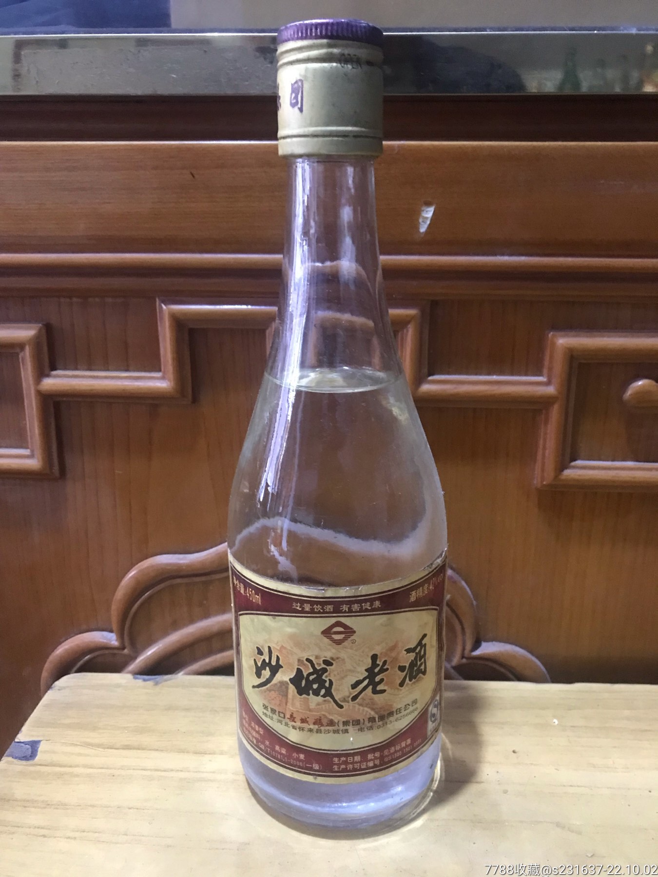 42度沙城老酒_价格38元【军哥老酒】_第1张