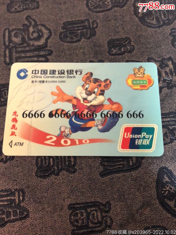 6 6666