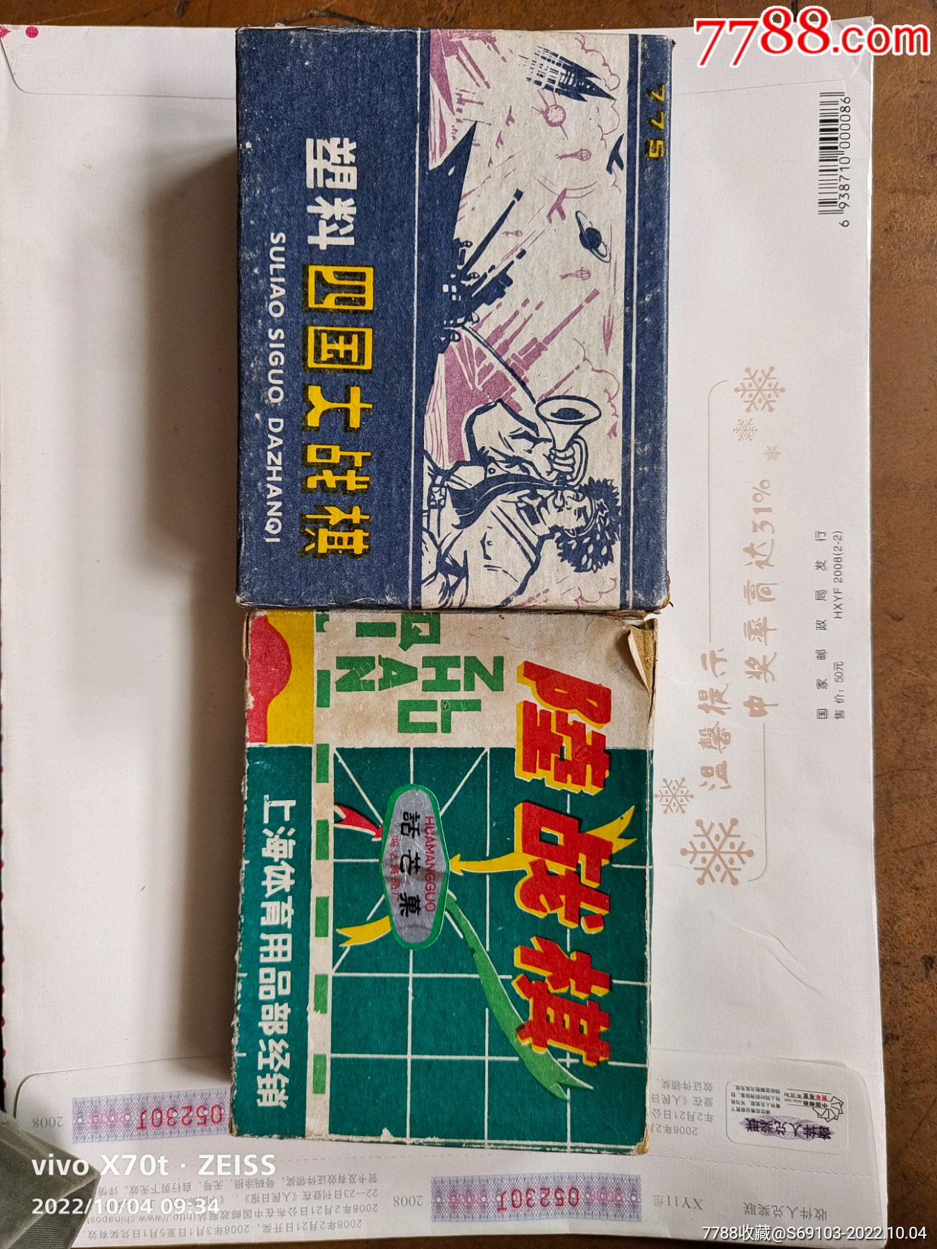 战旗歌舞团