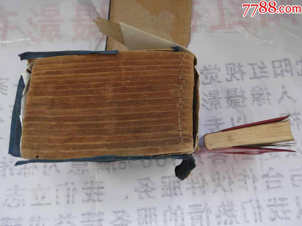 分类交际尺牍大全,16册全，原书函套，精刻。.-价格:1200元-au31680426-民国旧书 -加价-7788收藏__收藏热线