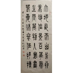 中書協會員宋紅正書法作品