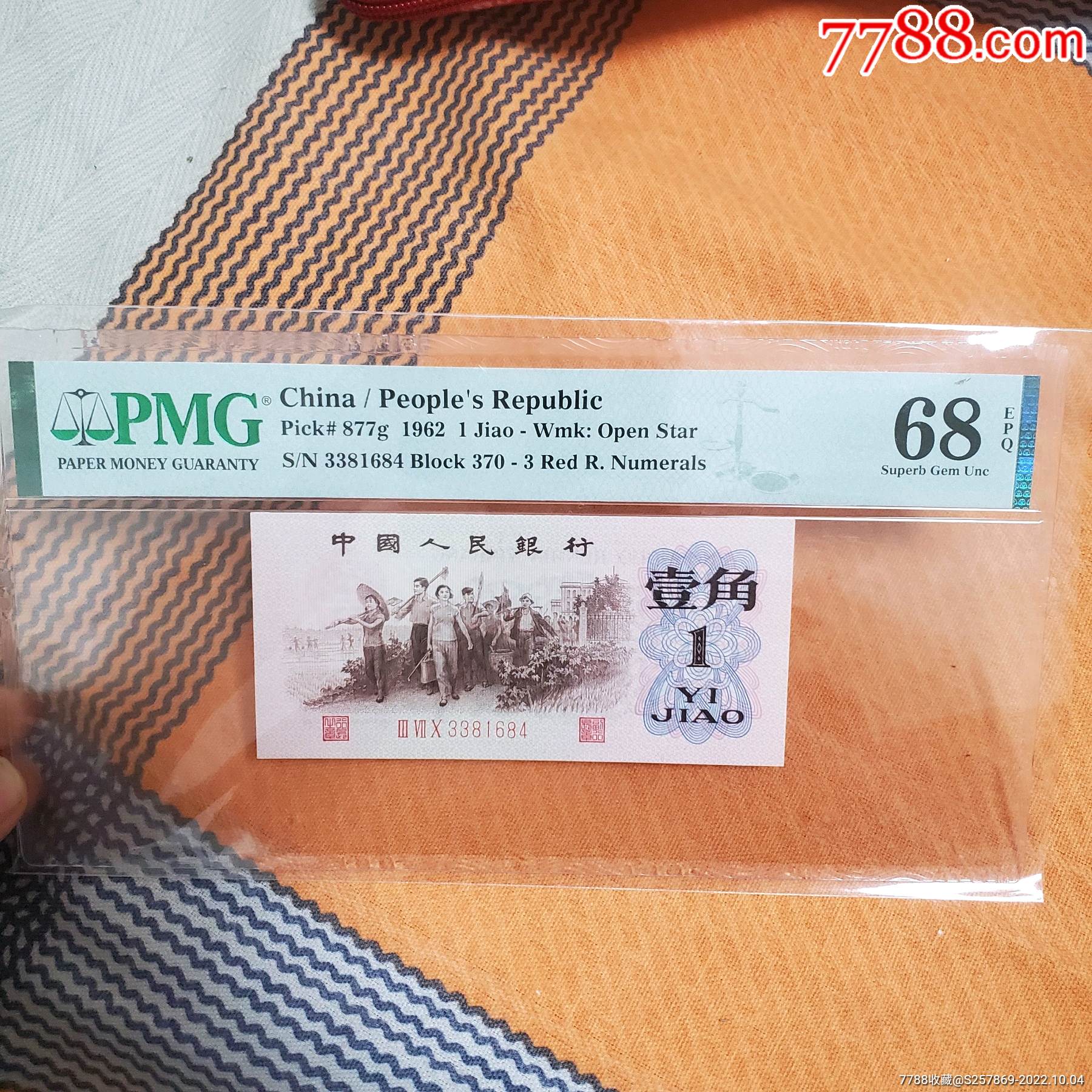 最高指示红三凸pmg68分,无7,红三凸370冠最高指示,评级最高指示冠
