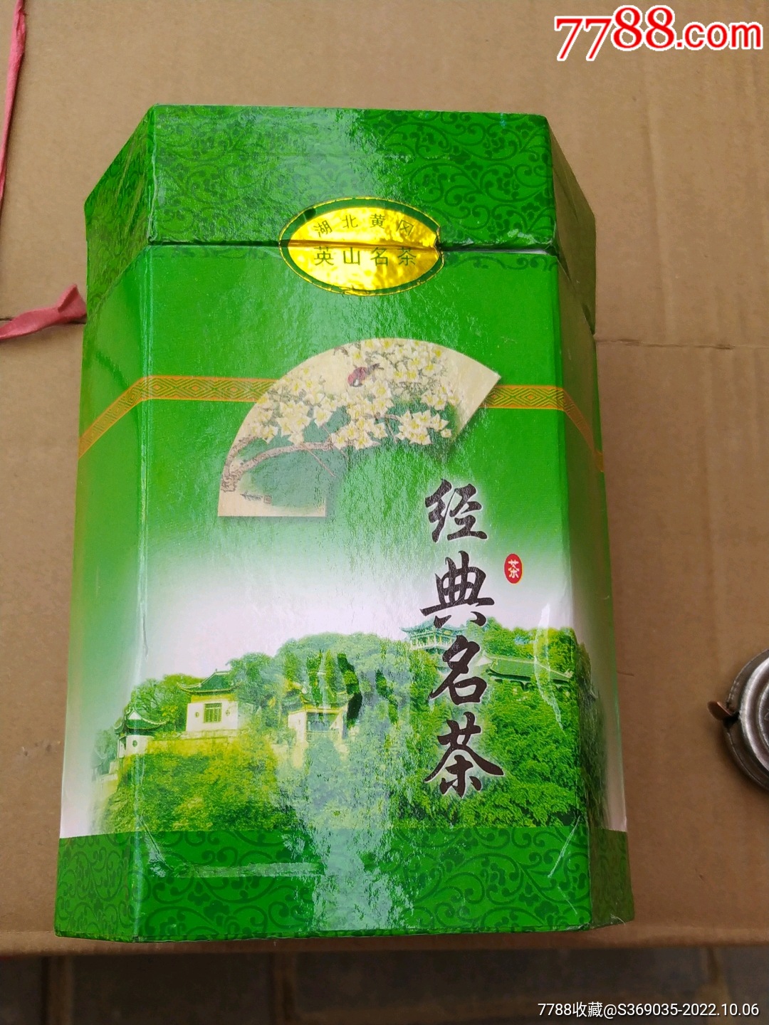 湖北黄冈英山名茶_价格10元_第1张