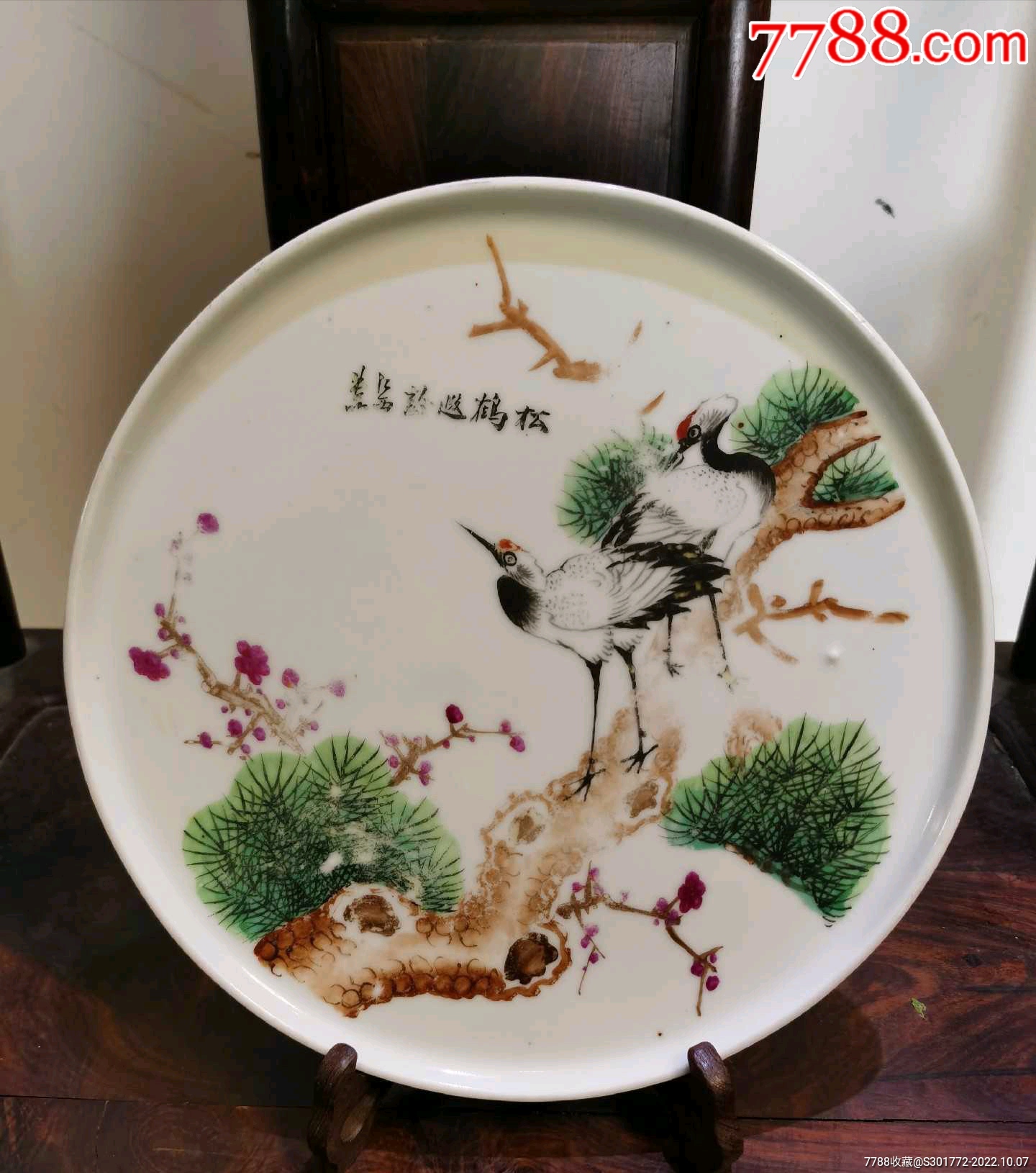 清末民国精品细路粉彩松鹤延年松鹤遐龄大赏盘._价格678元_第1张