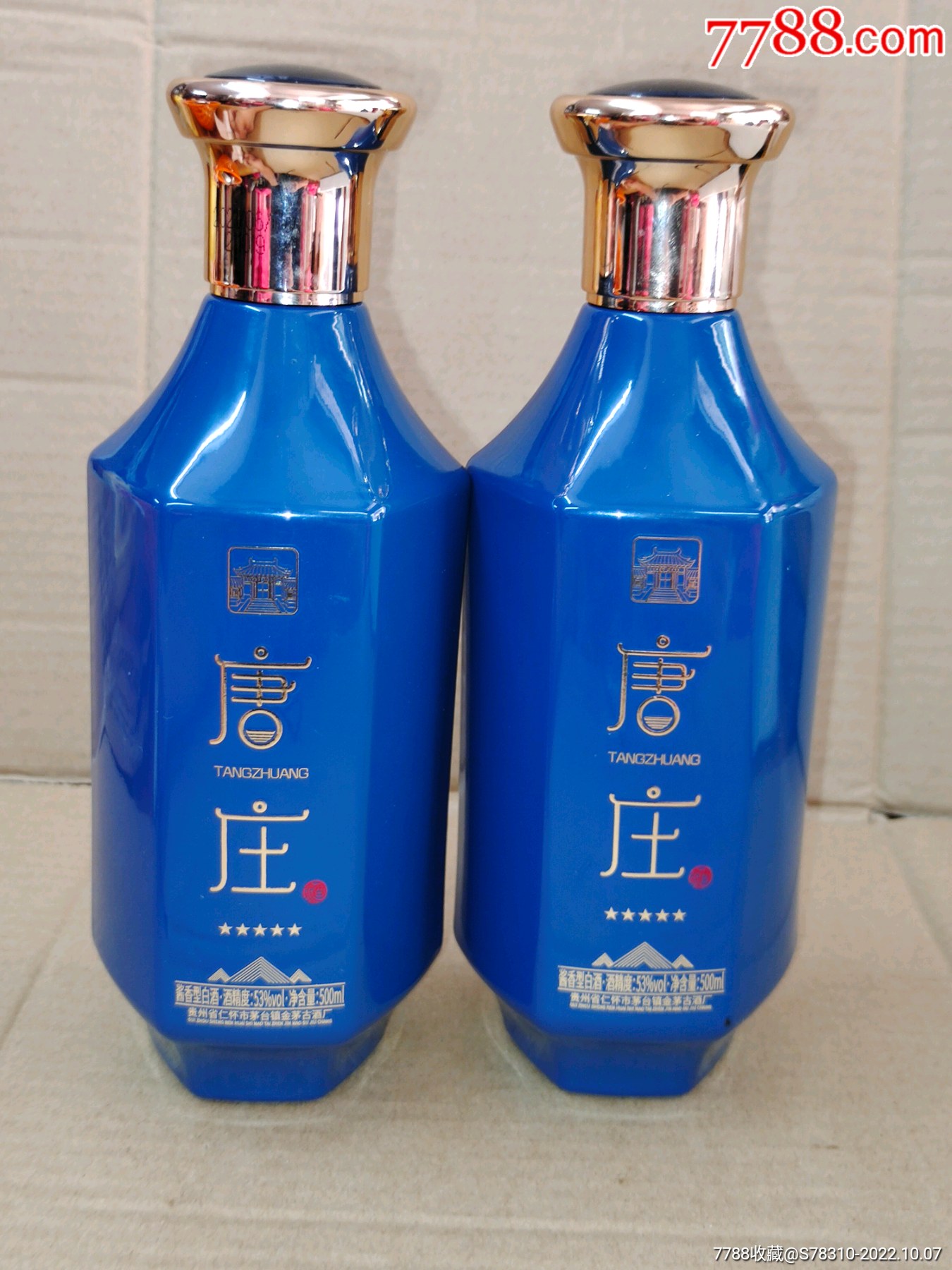 贵州唐庄酒图片