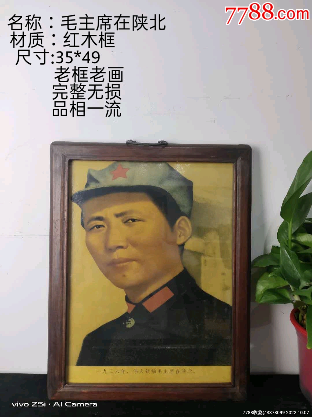 伟大领袖毛主席画像49装饰画超高清大图原图扫描真迹全图书画图片下载