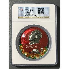 1969年。毛泽东思想胜利万岁。安源馆藏-毛主席像章-7788红宝书