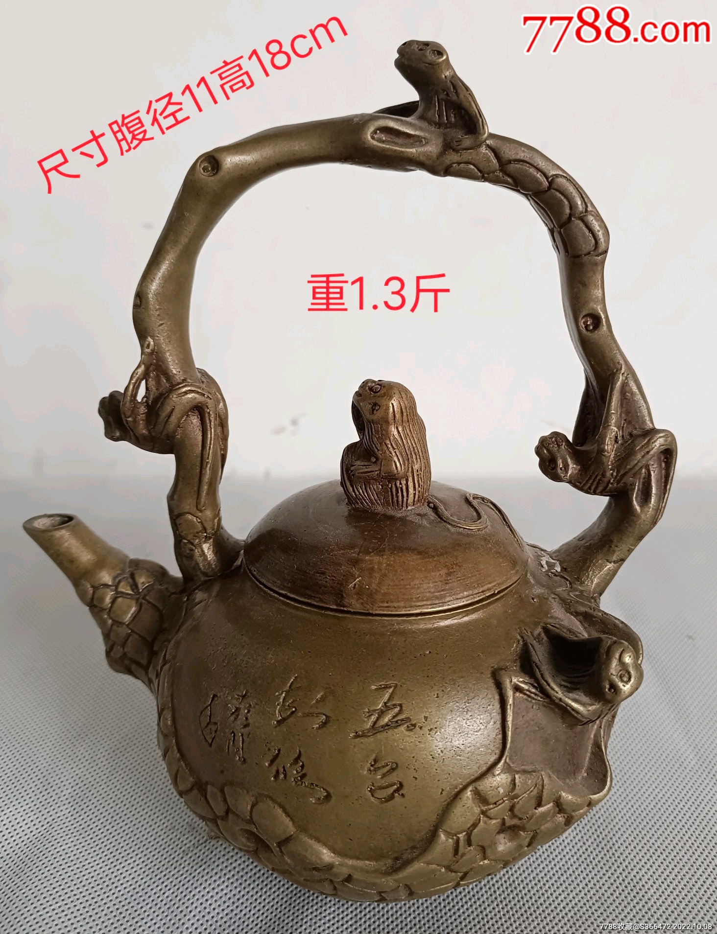 斜角云纹铜壶-寿县文化遗产-图片