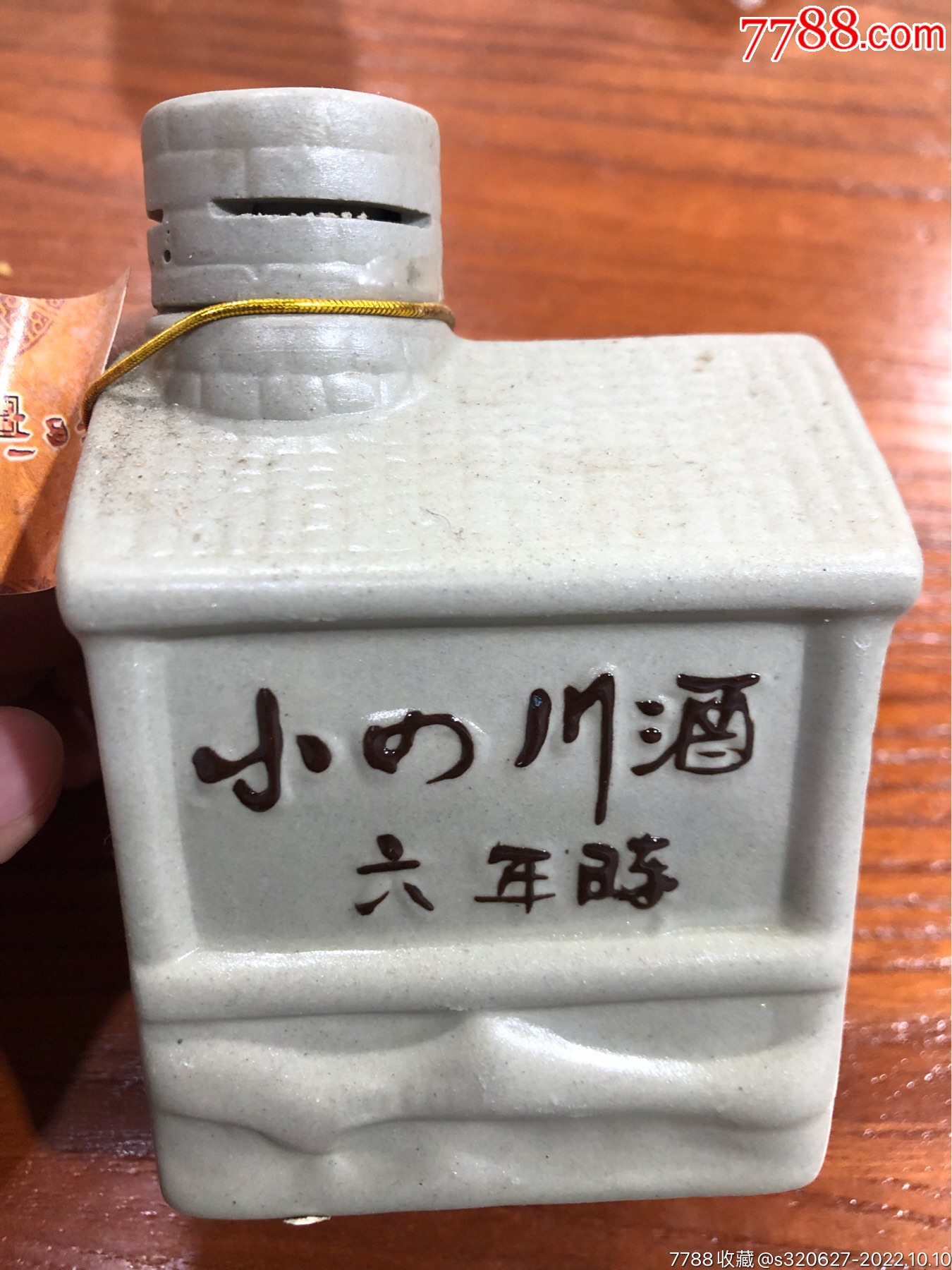 小四川酒六年陈