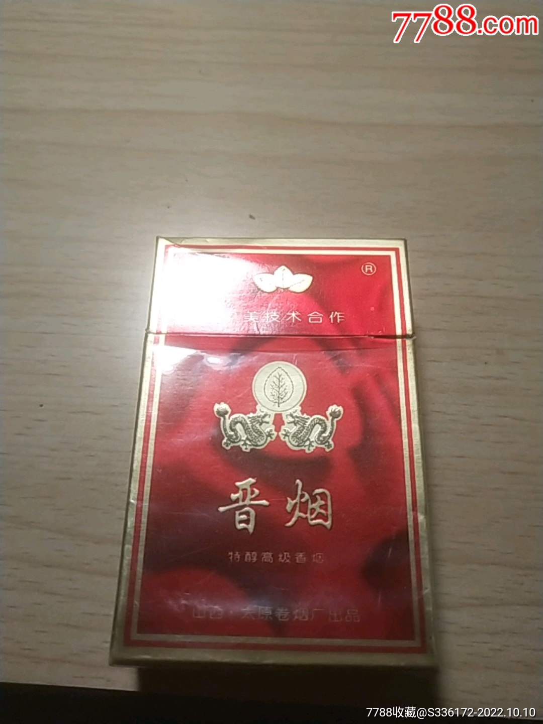 15-20元香烟推荐(1520元香烟推荐硬盒)