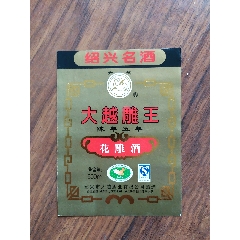 勇闯天涯一一啤酒标二套