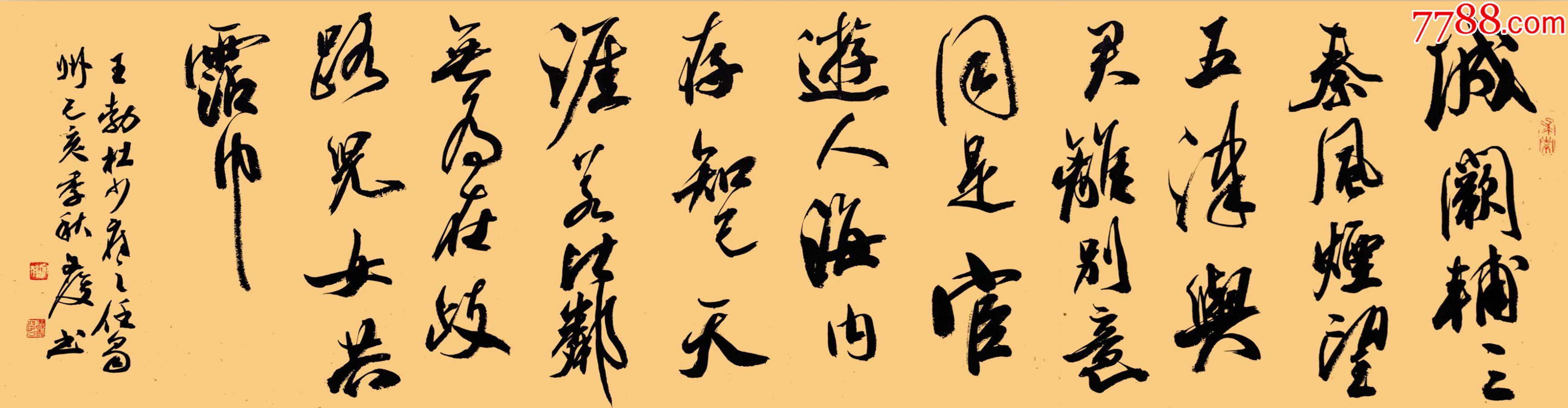【亦风斋签约书法家】湖北省书协会员、知名书法家文俊作品：王勃《送杜少府之任蜀州》__【7788收藏__收藏热线】