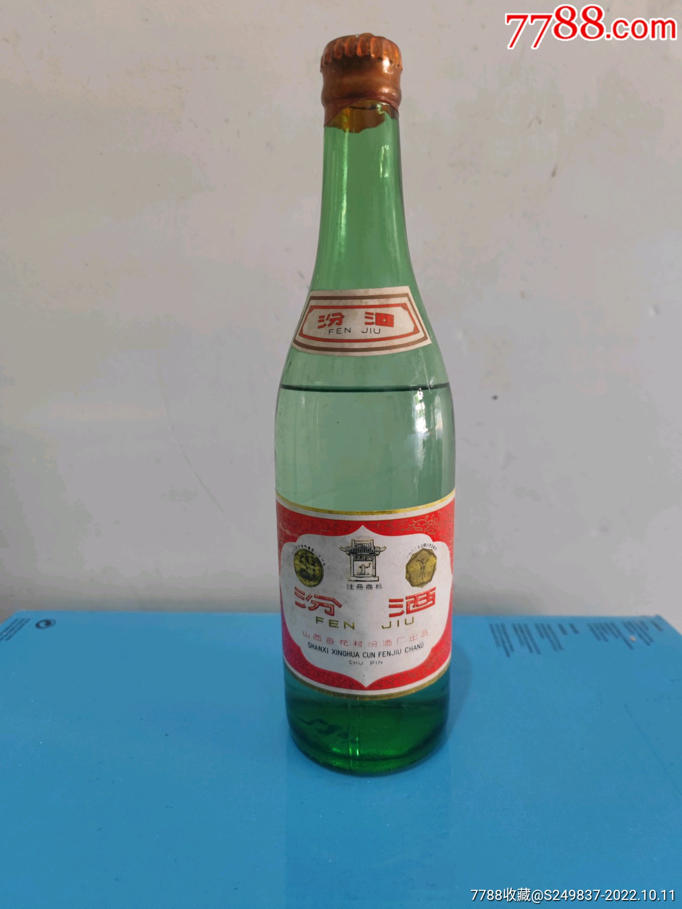 80年代压盖汾酒高度_价格1500元【小酒天天醉】_第1张