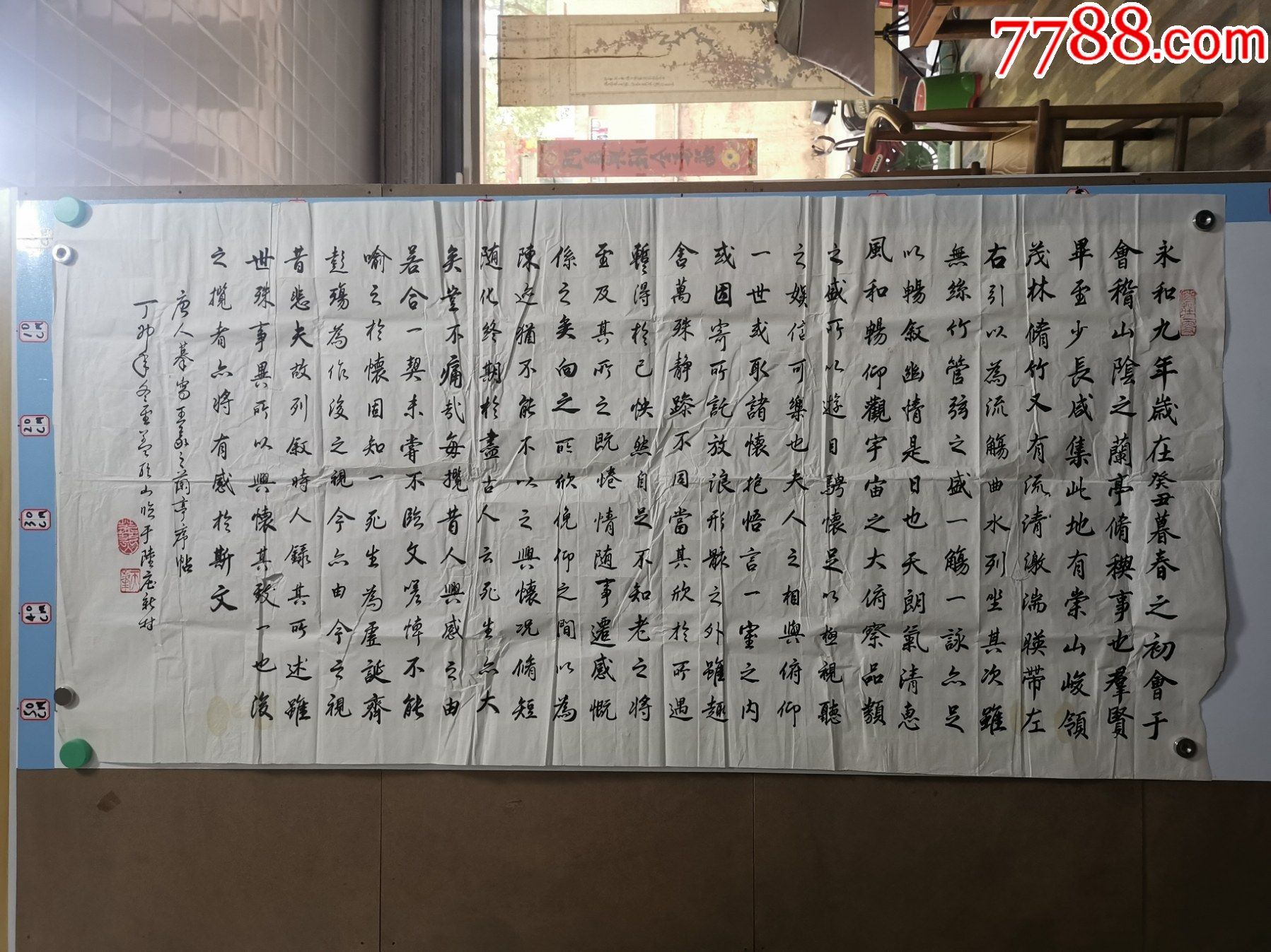 书38，本地一位字画收藏者家族整理流出，书法作品一张（未装裱）__【7788收藏】