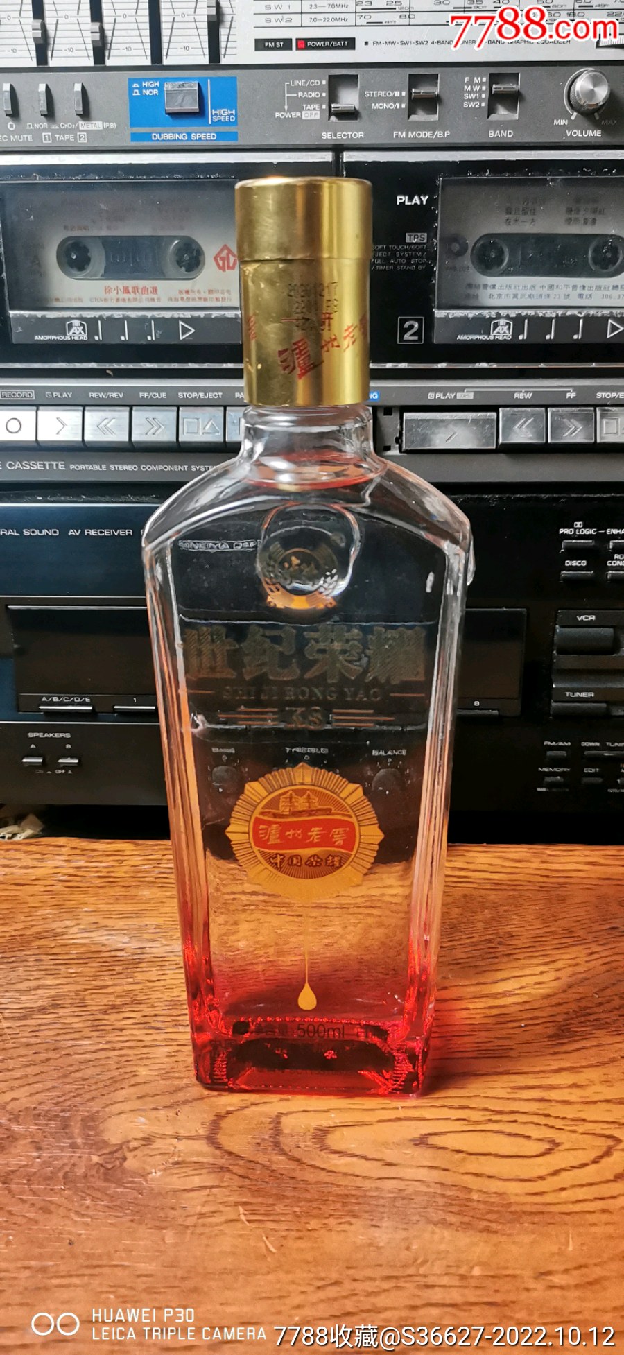 泸州老窖世纪荣耀k8_价格30元【昔日重现】_第1张