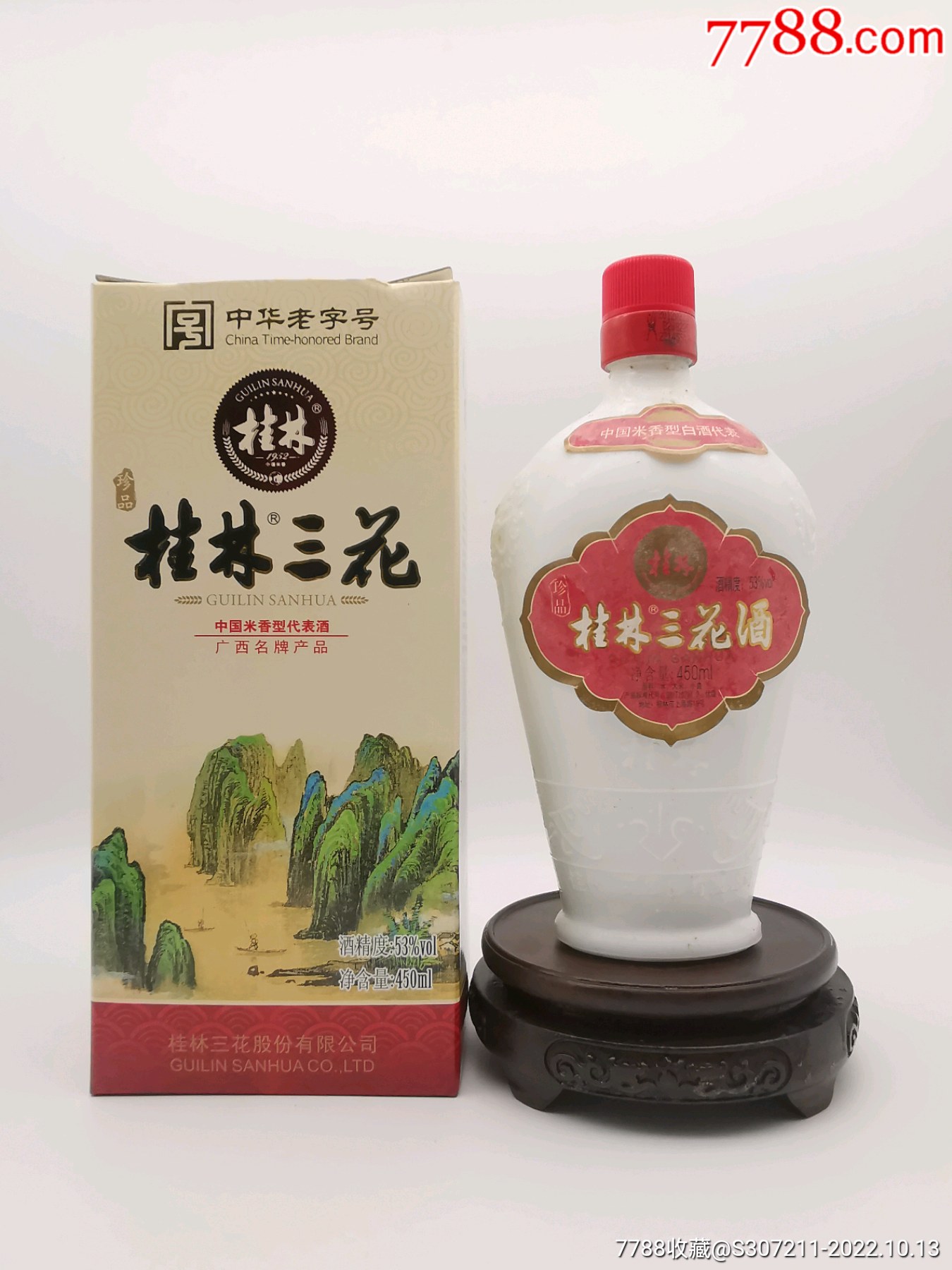 2012年53度桂林三花酒【珍品】国家53优质酒,中国米香型白酒代表_老酒收藏_友泰老酒庄【7788收藏__收藏热线】