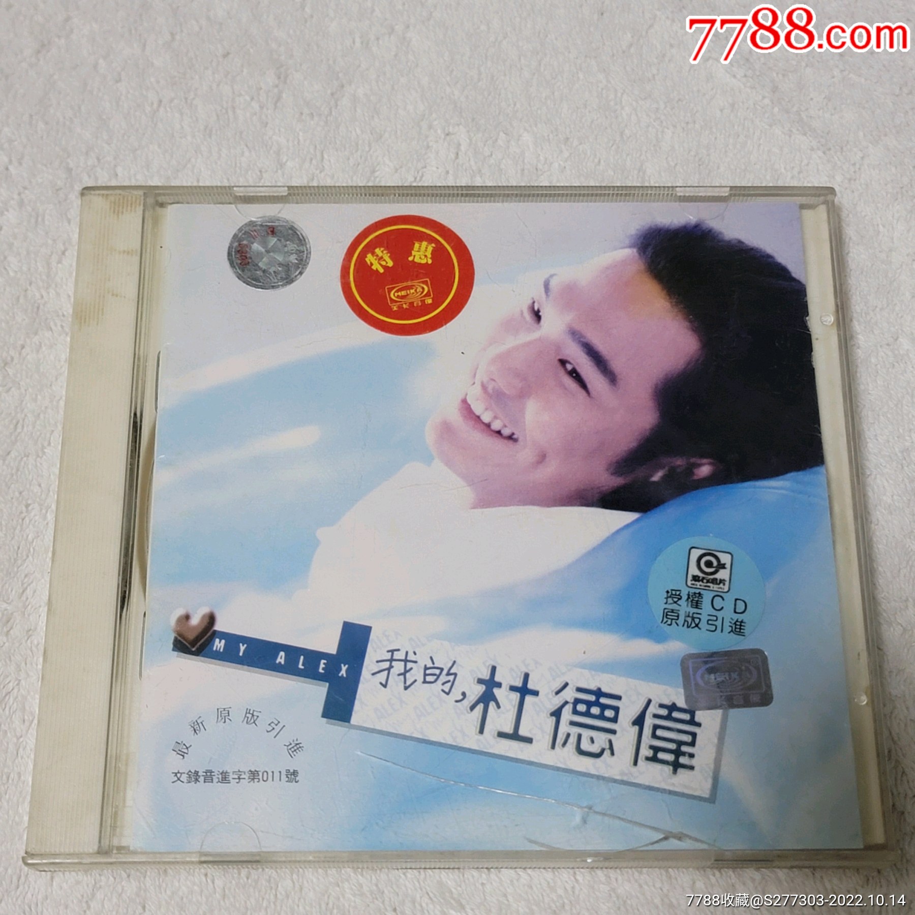 天真,我的杜德伟,美卡音像港压首版CD,实物拍摄图,碟面细痕多,不影响播放。-价格:10元-au31806073-音乐CD -加价-7788 ...