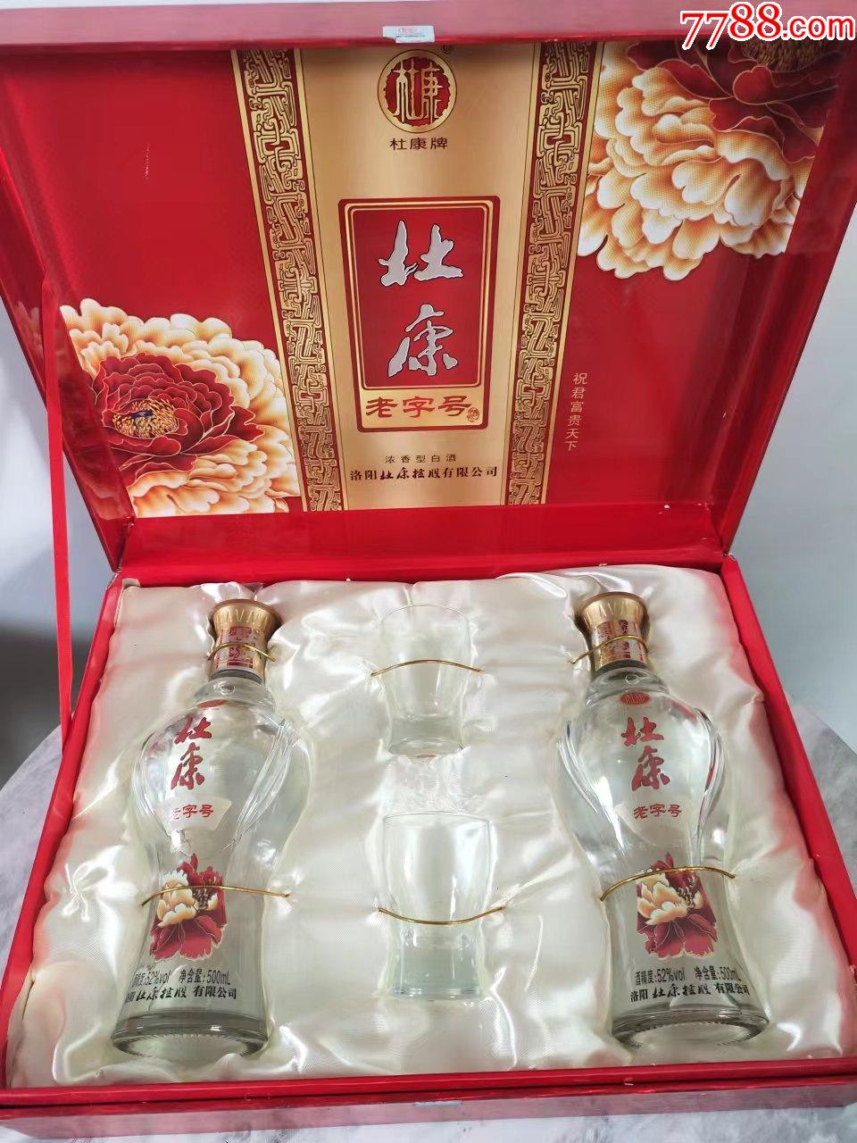 2013年杜康老字号礼盒装52500ml2瓶