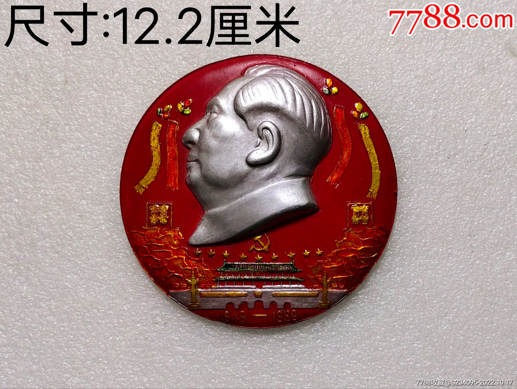 毛主席像章【真品改造】_像章徽章_宇萍藏馆【7788收藏__收藏热线】