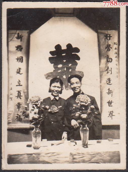 五十年代的婚礼【7788收藏收藏热线】 