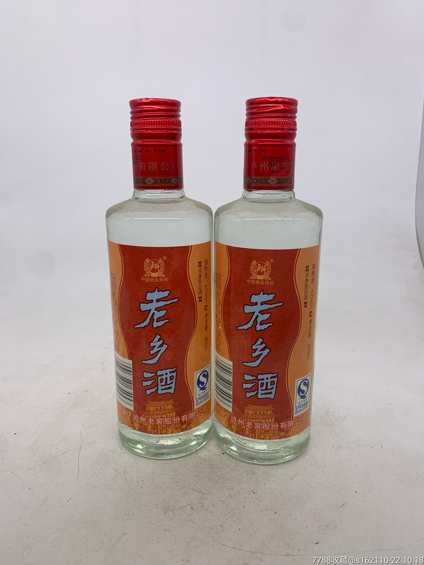 2012年52度泸州老窖老乡酒2瓶_价格1元【玉液飘香】_第1张