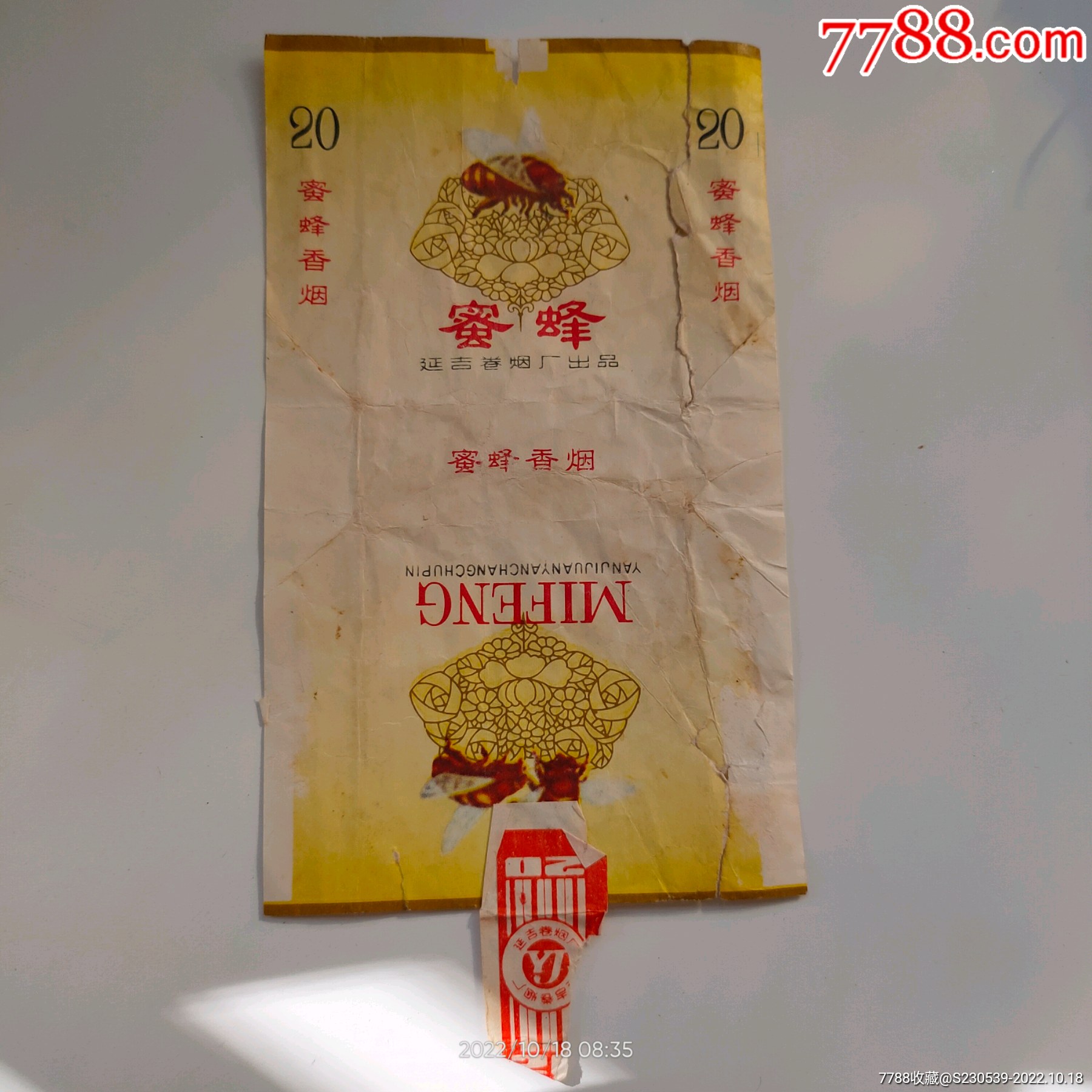 蜜蜂牌烟标_价格5元_第1张