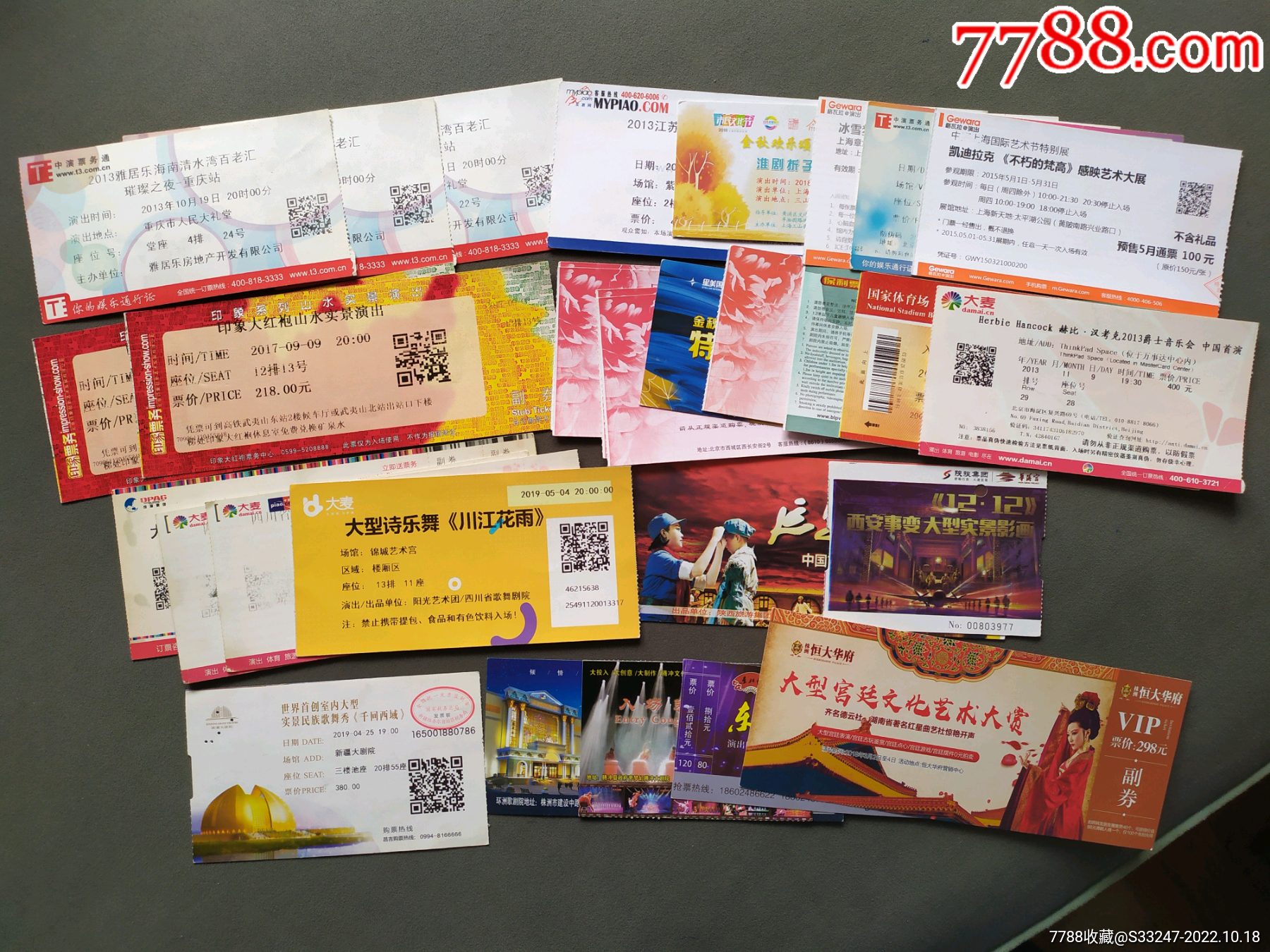 30张歌、戏剧门票-戏票/歌剧票-7788商城__七七八八商品交易平台(7788.com)
