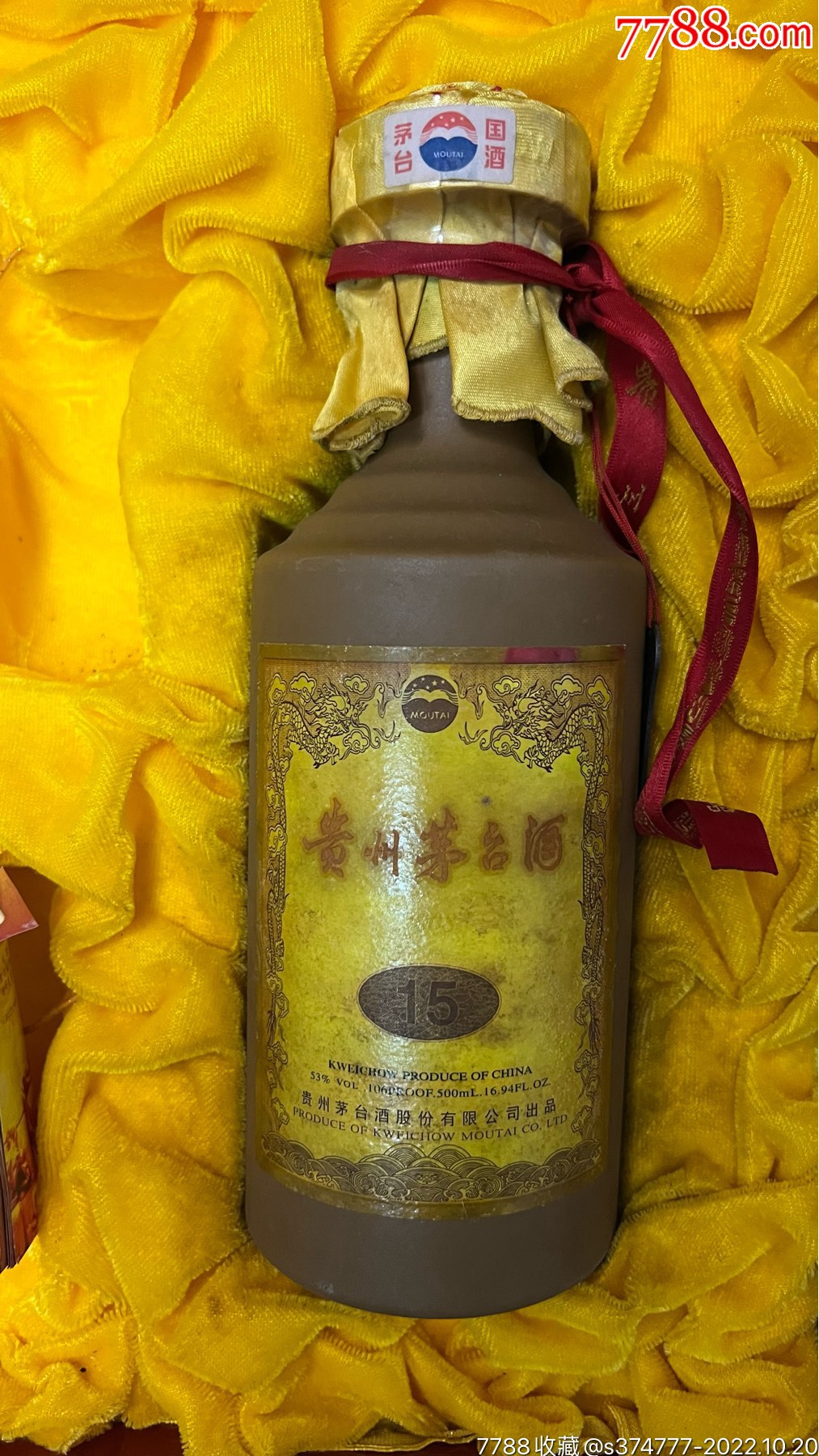 茅台十五年-价格:3500元-au31869098-老酒收藏 -加价-7788收藏__收藏