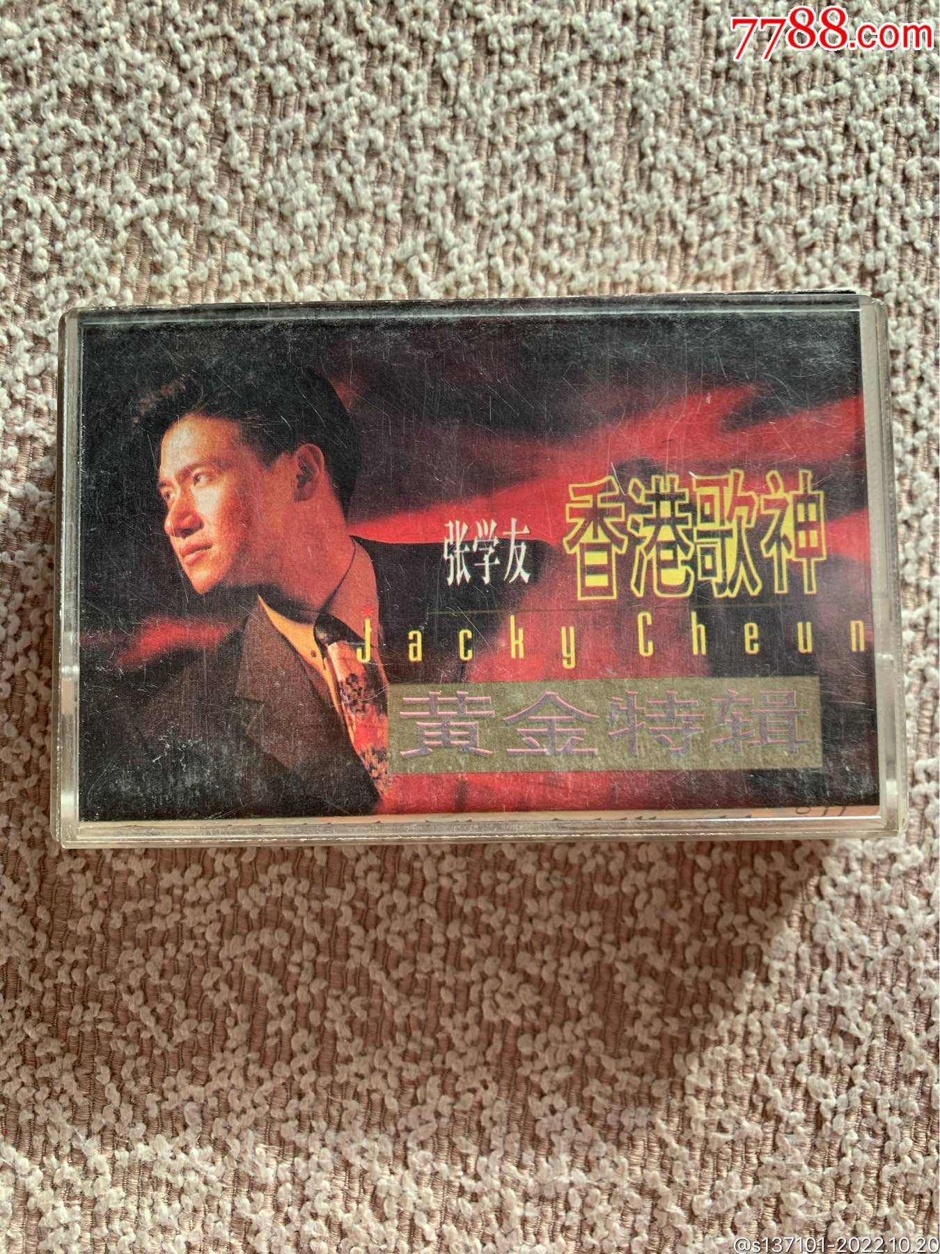 张学友黄金特辑_磁带/卡带【采宝屋】_第1张_7788期刊网
