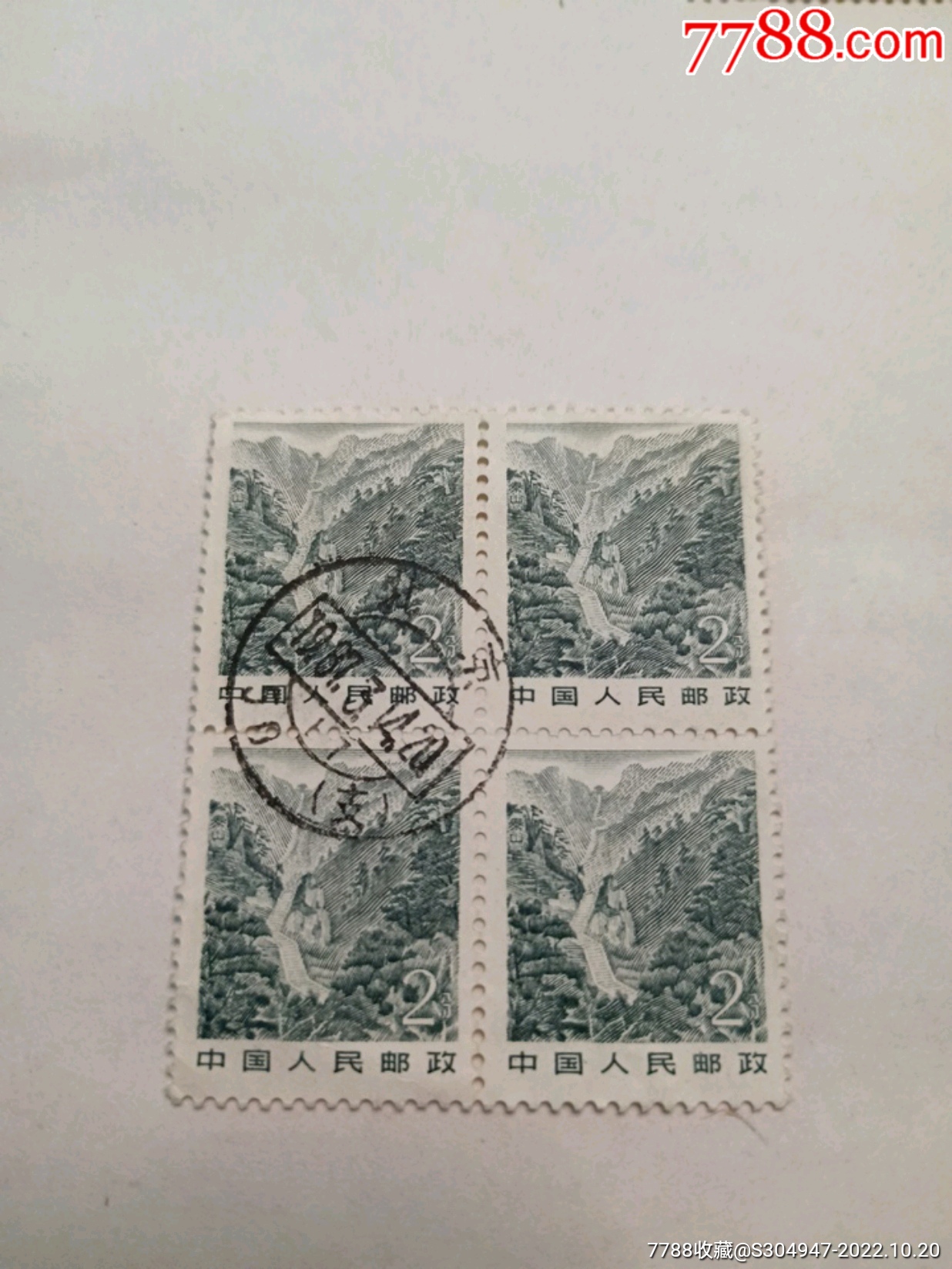 1987年邮票4张连体票2分面值邮票四张_小版张_图片价格_收藏行情_7788集邮网
