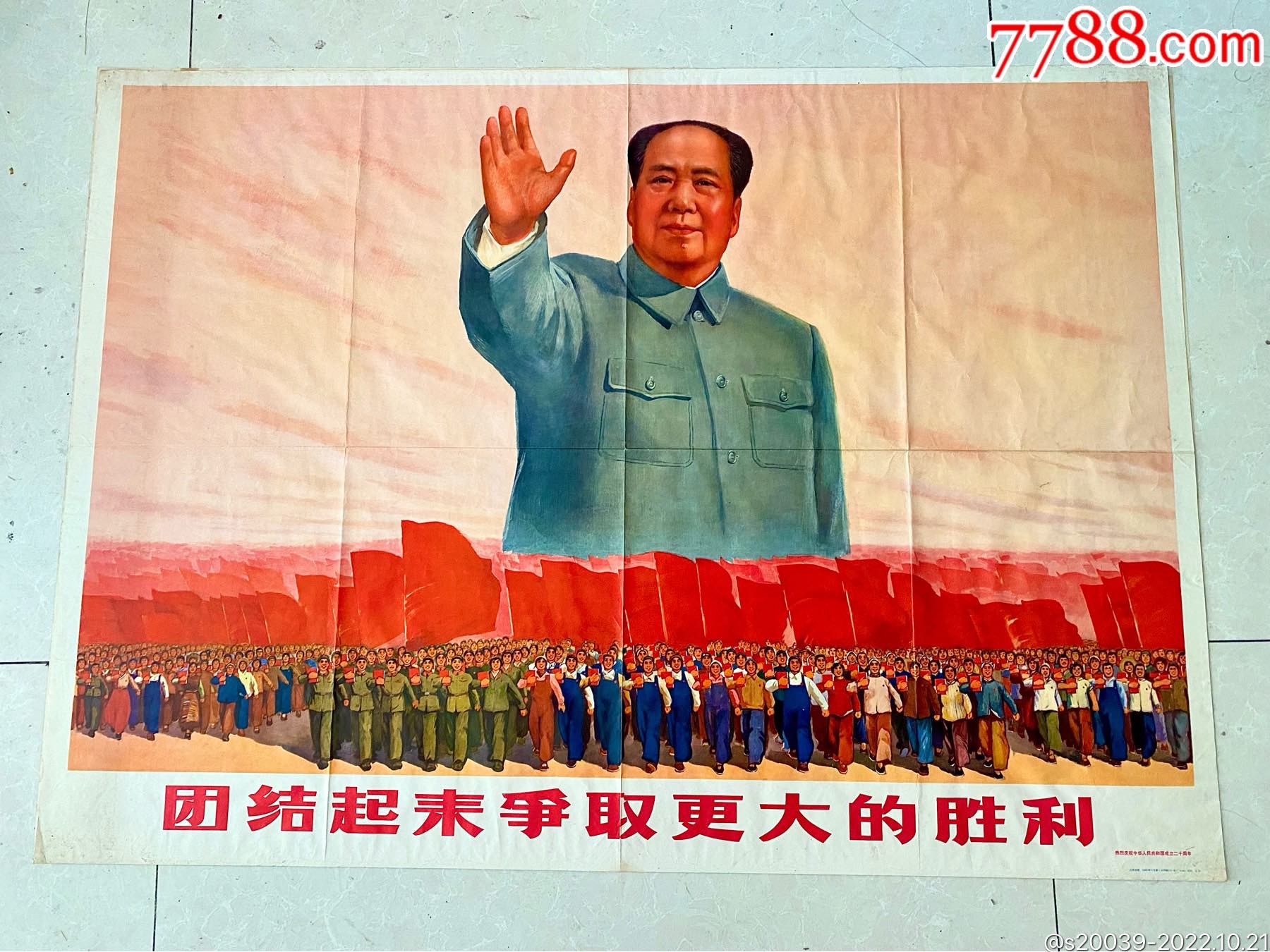 团结起来争取更大的胜利__【7788收藏__收藏热线】